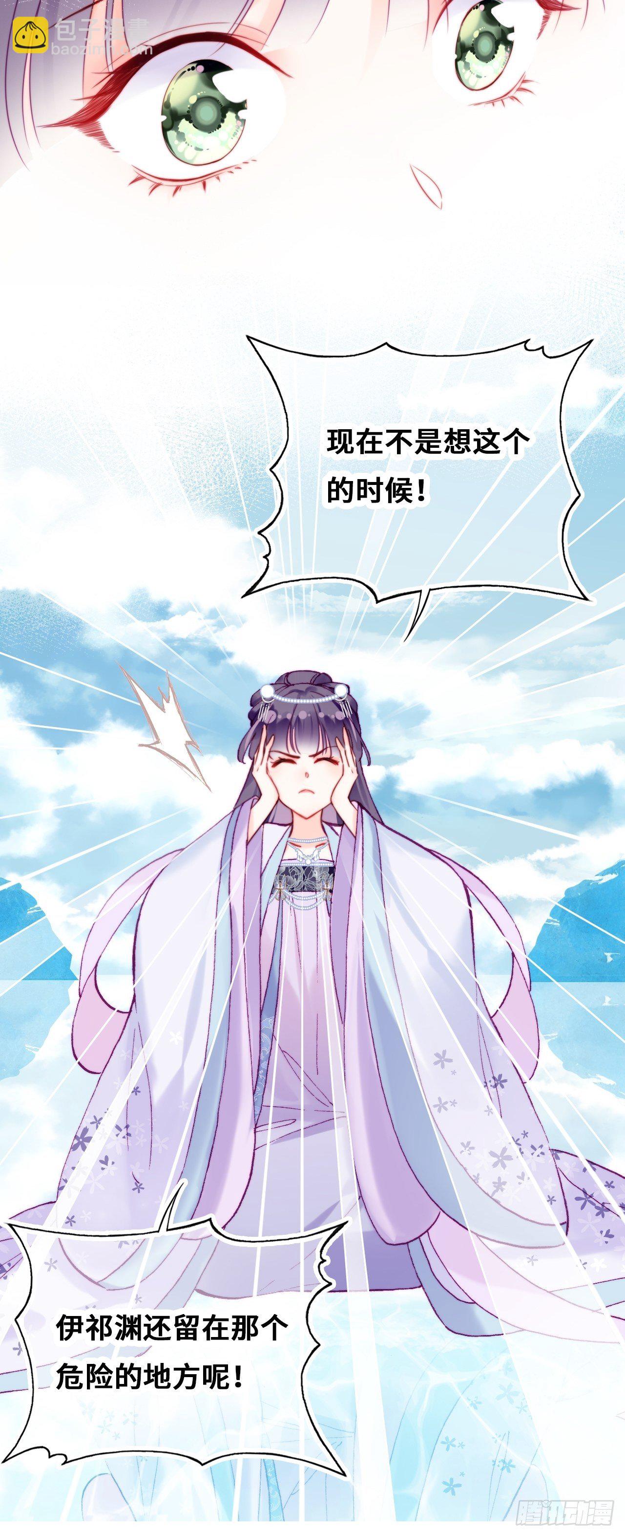 《你马甲掉了，幽皇陛下》85、问心阵 第7页