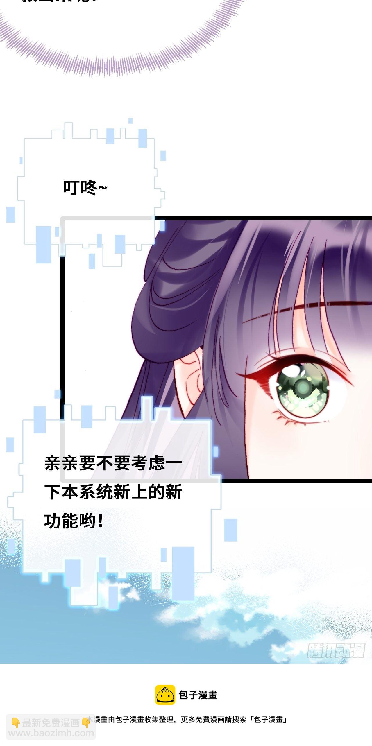 《你马甲掉了，幽皇陛下》85、问心阵 第9页