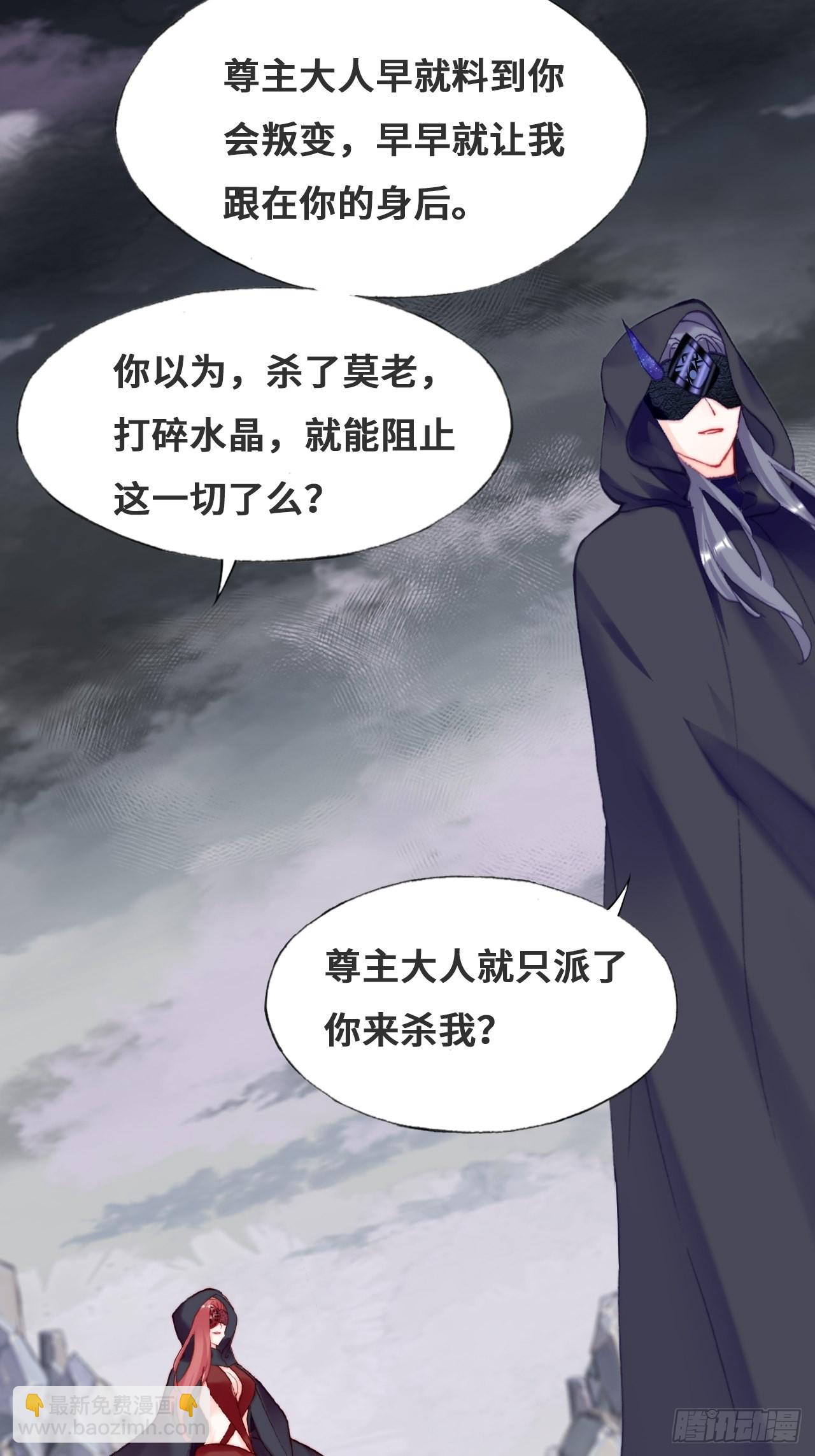 《你马甲掉了，幽皇陛下》88、喜欢 第12页