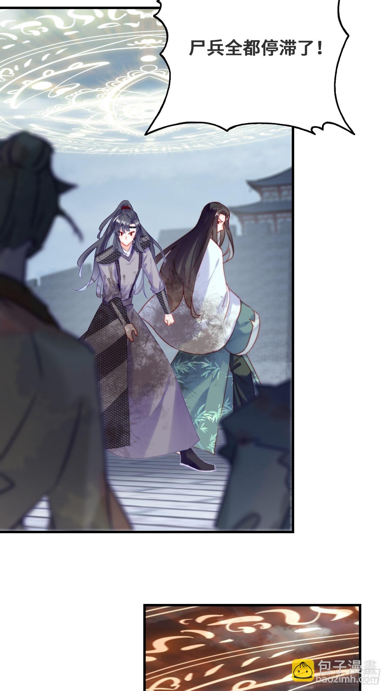 《你马甲掉了，幽皇陛下》88、喜欢 第23页