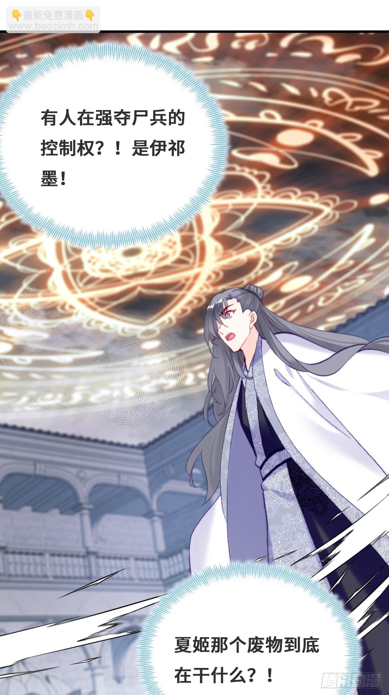《你马甲掉了，幽皇陛下》88、喜欢 第25页