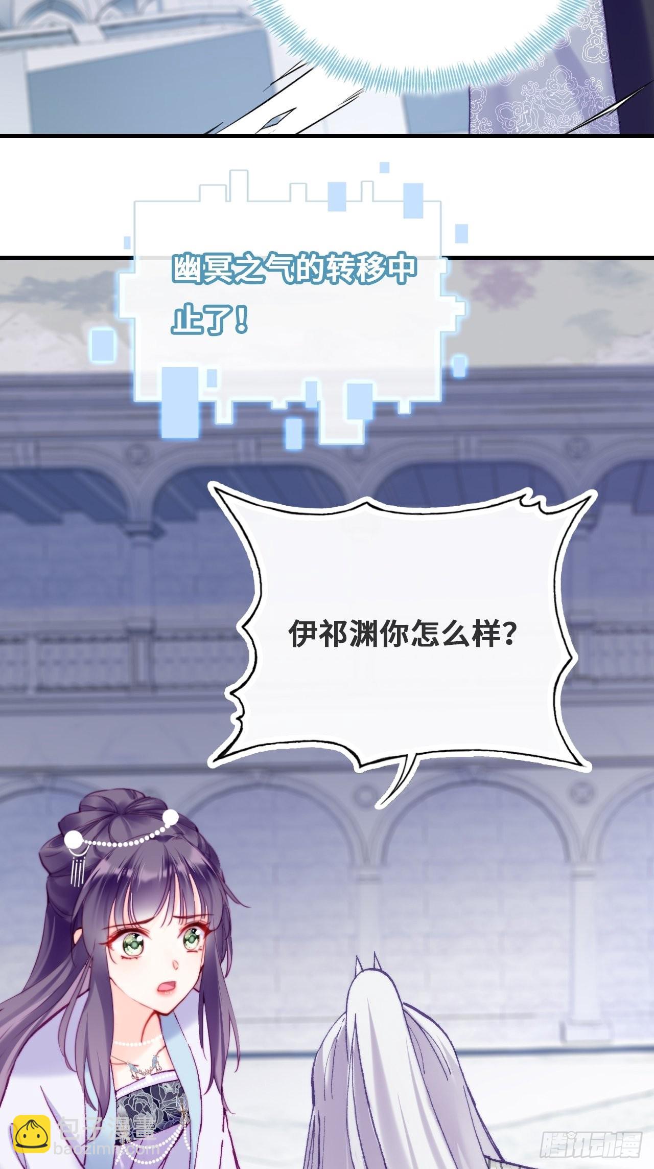 《你马甲掉了，幽皇陛下》88、喜欢 第26页