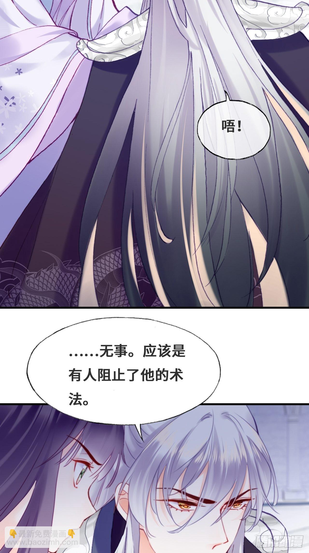 《你马甲掉了，幽皇陛下》88、喜欢 第27页
