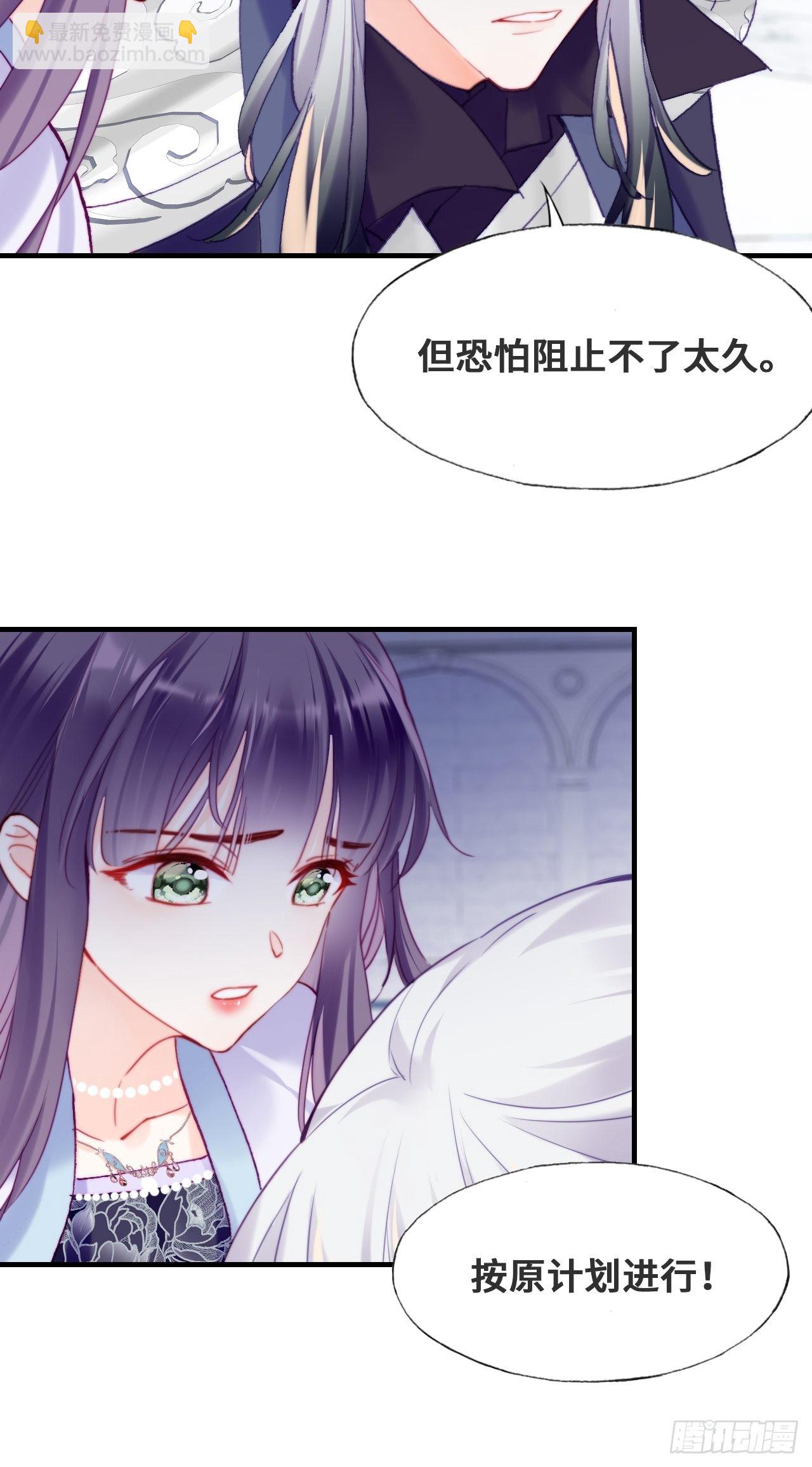 《你马甲掉了，幽皇陛下》88、喜欢 第28页