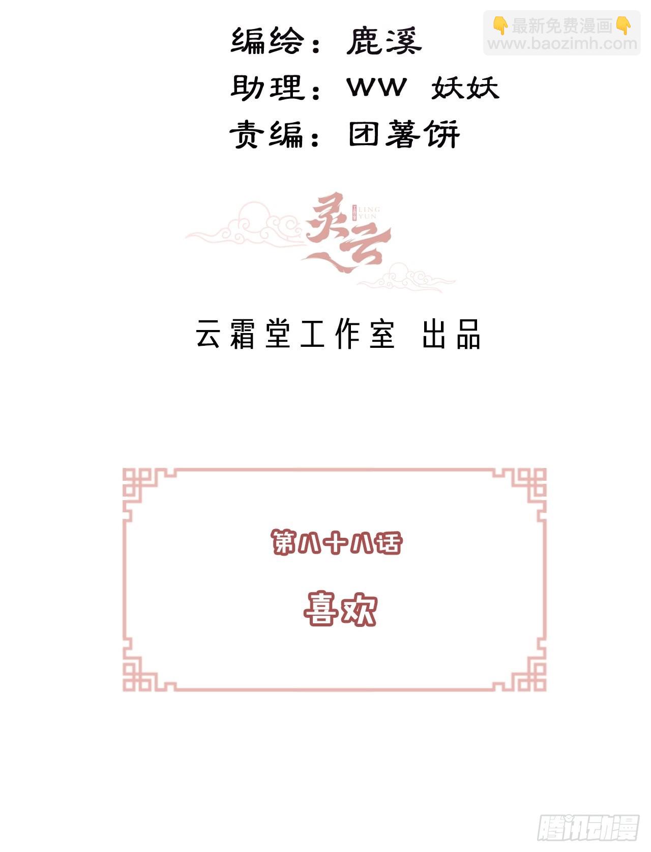 《你马甲掉了，幽皇陛下》88、喜欢 第3页
