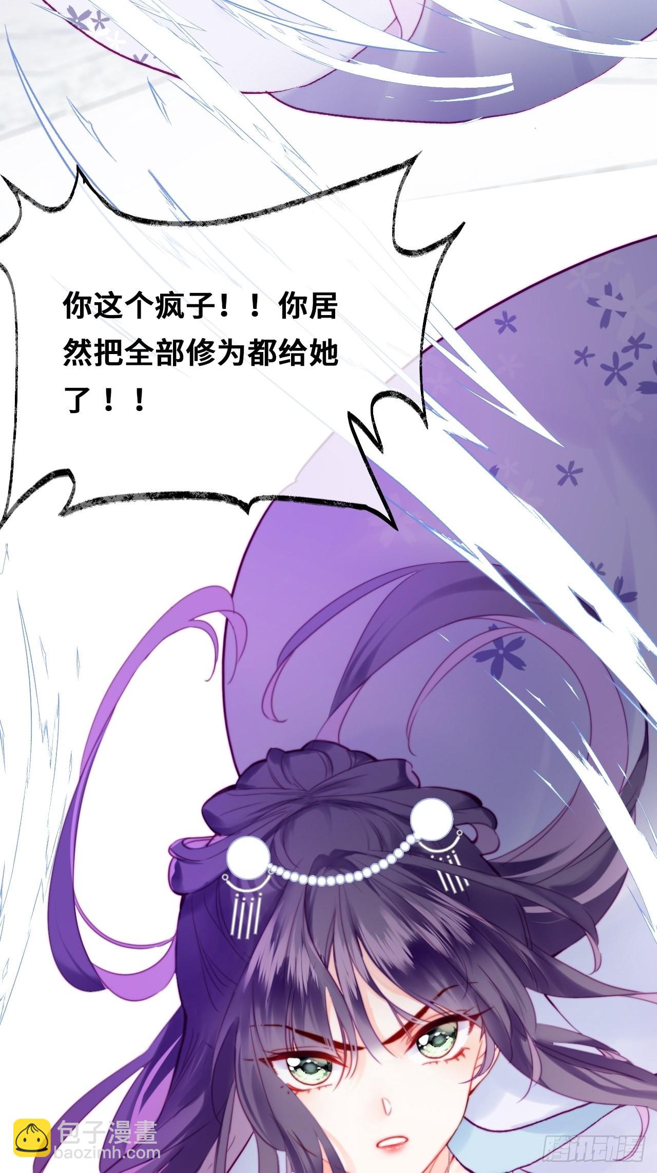 《你马甲掉了，幽皇陛下》88、喜欢 第40页
