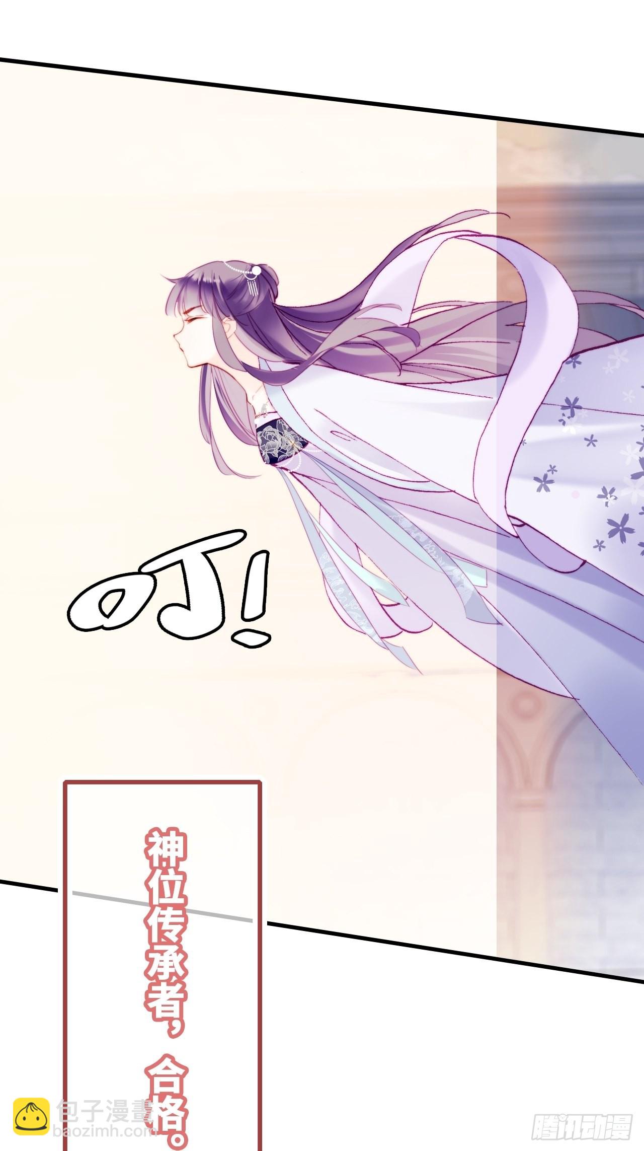 《你马甲掉了，幽皇陛下》88、喜欢 第43页