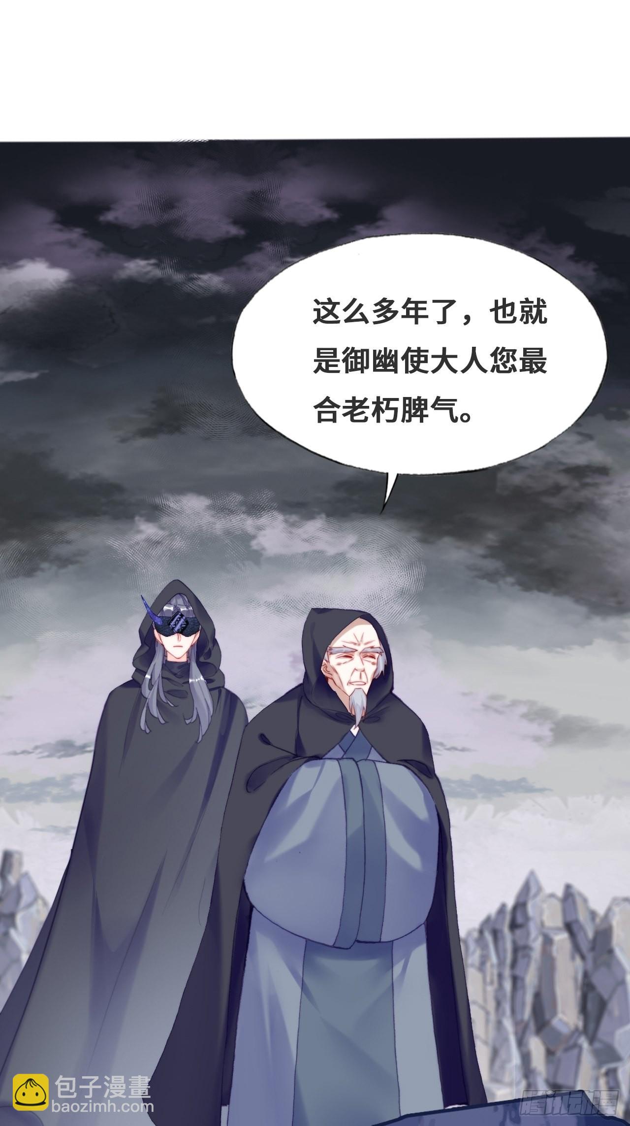 《你马甲掉了，幽皇陛下》88、喜欢 第4页