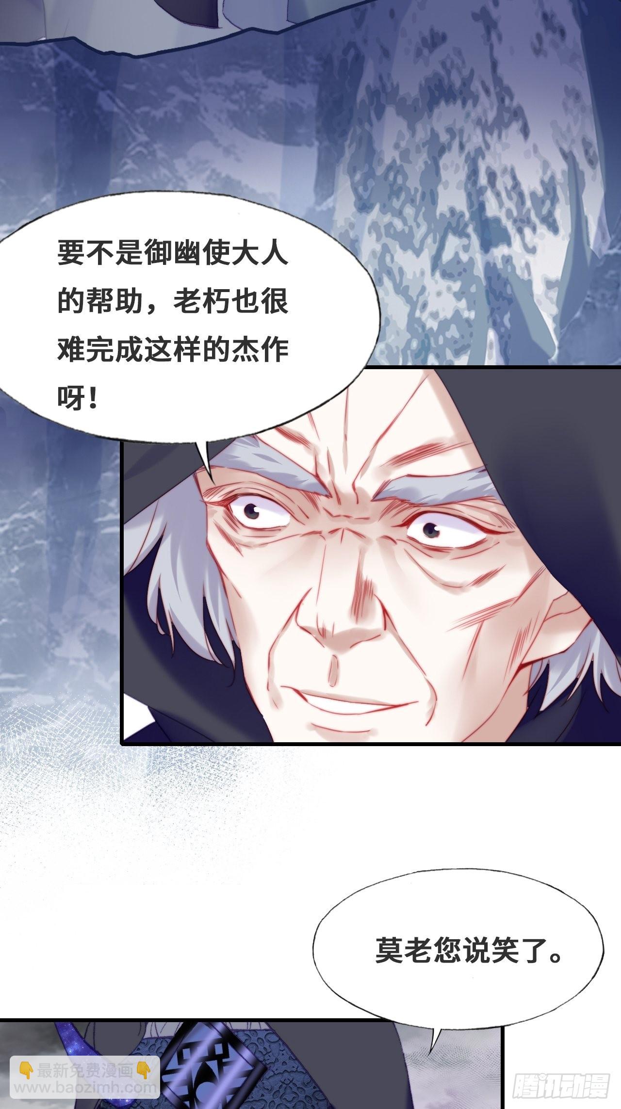 《你马甲掉了，幽皇陛下》88、喜欢 第5页