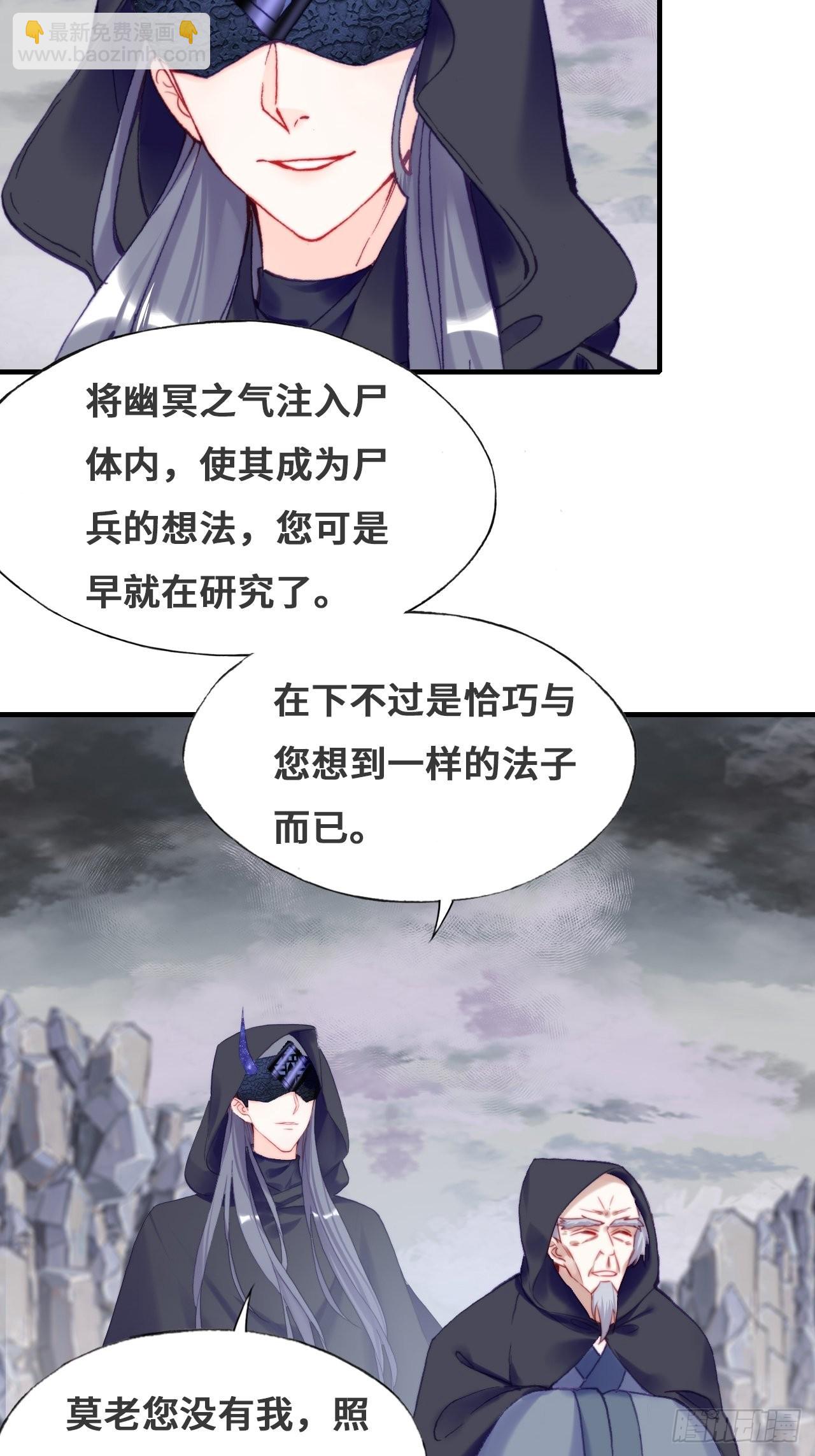 《你马甲掉了，幽皇陛下》88、喜欢 第6页