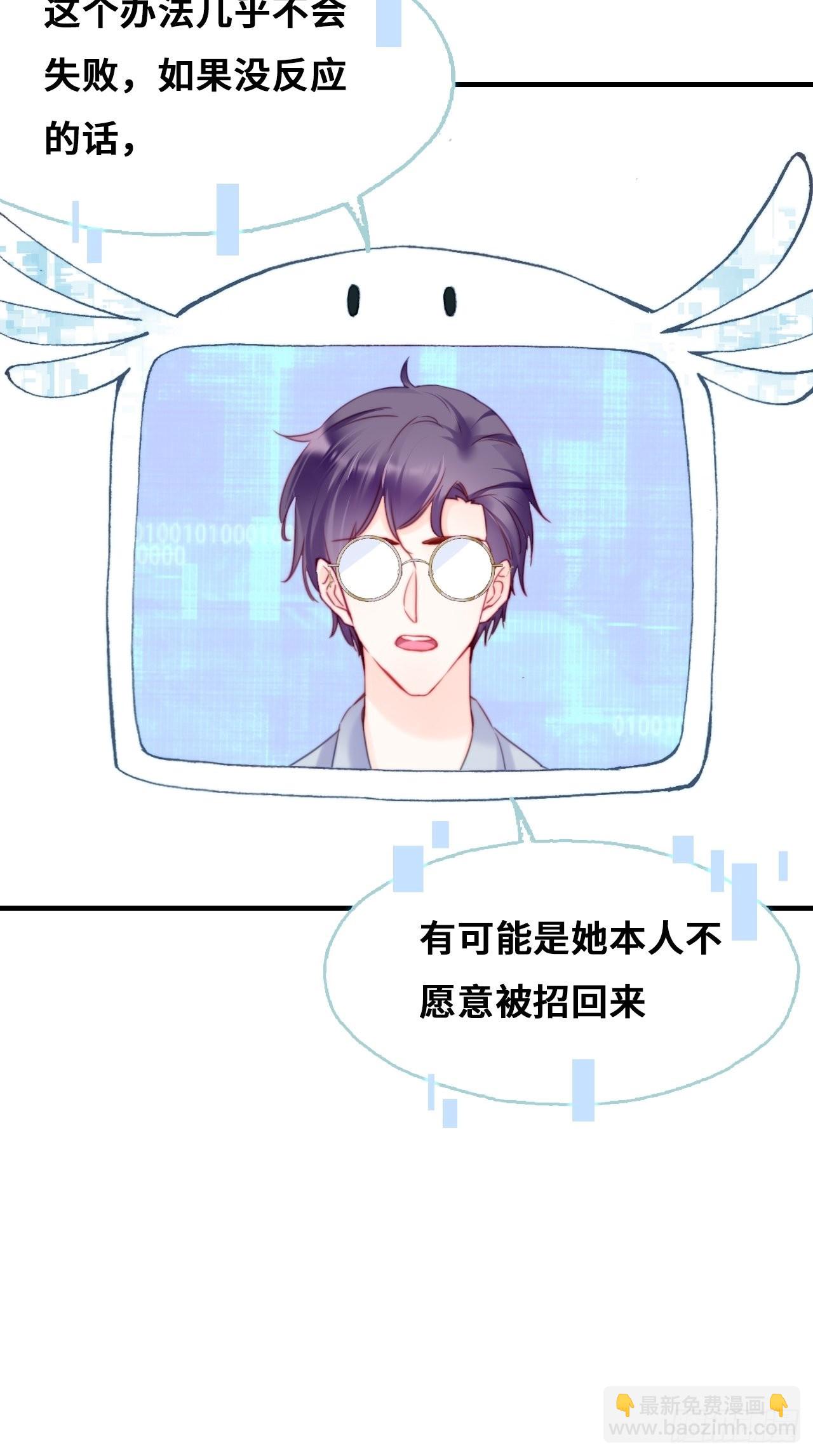 《你马甲掉了，幽皇陛下》90、完结篇（番外） 第13页