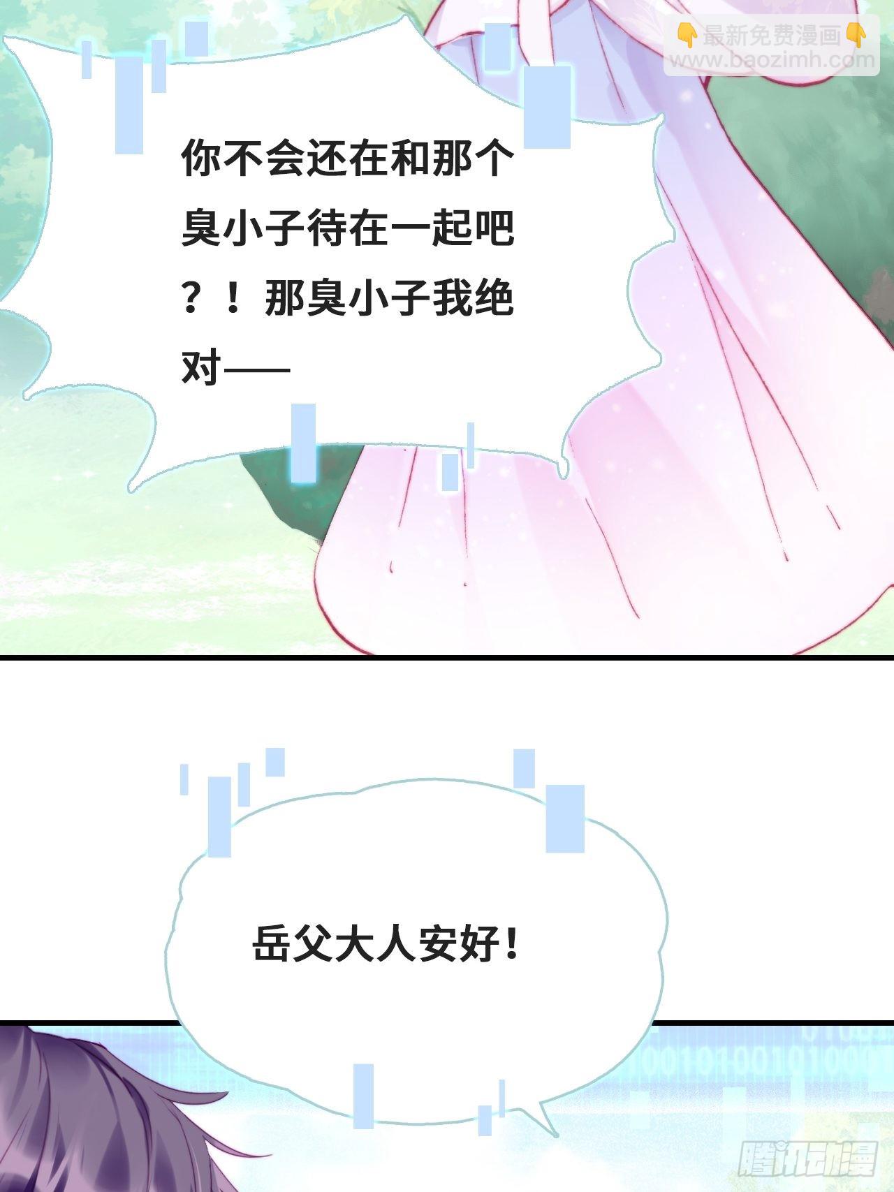 《你马甲掉了，幽皇陛下》90、完结篇（番外） 第15页