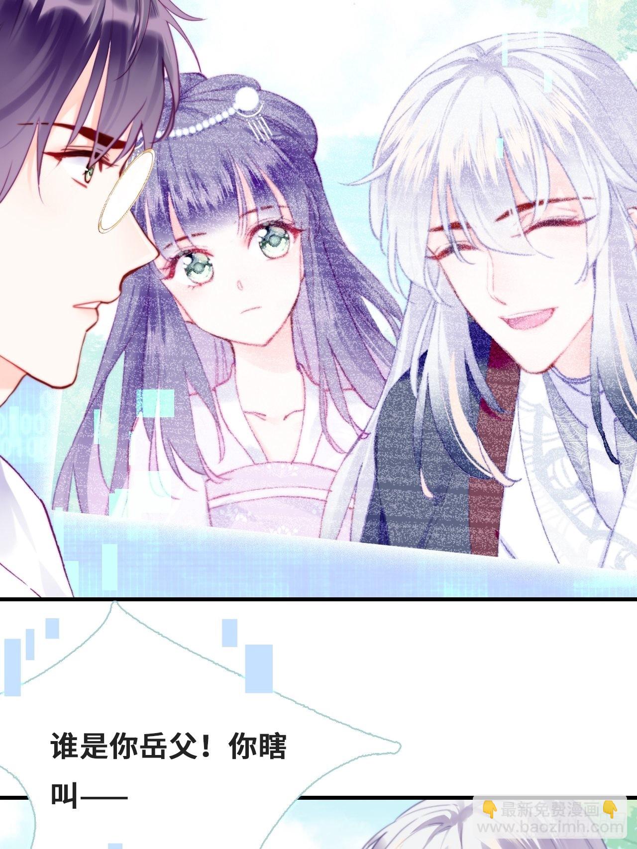《你马甲掉了，幽皇陛下》90、完结篇（番外） 第16页