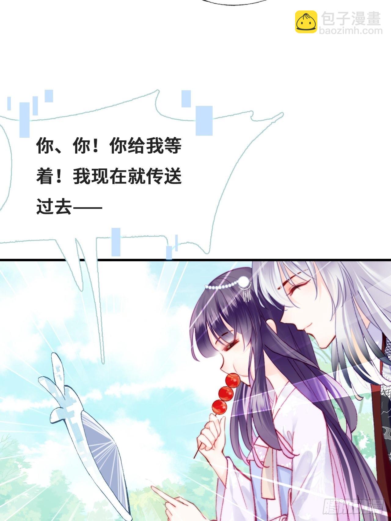《你马甲掉了，幽皇陛下》90、完结篇（番外） 第18页