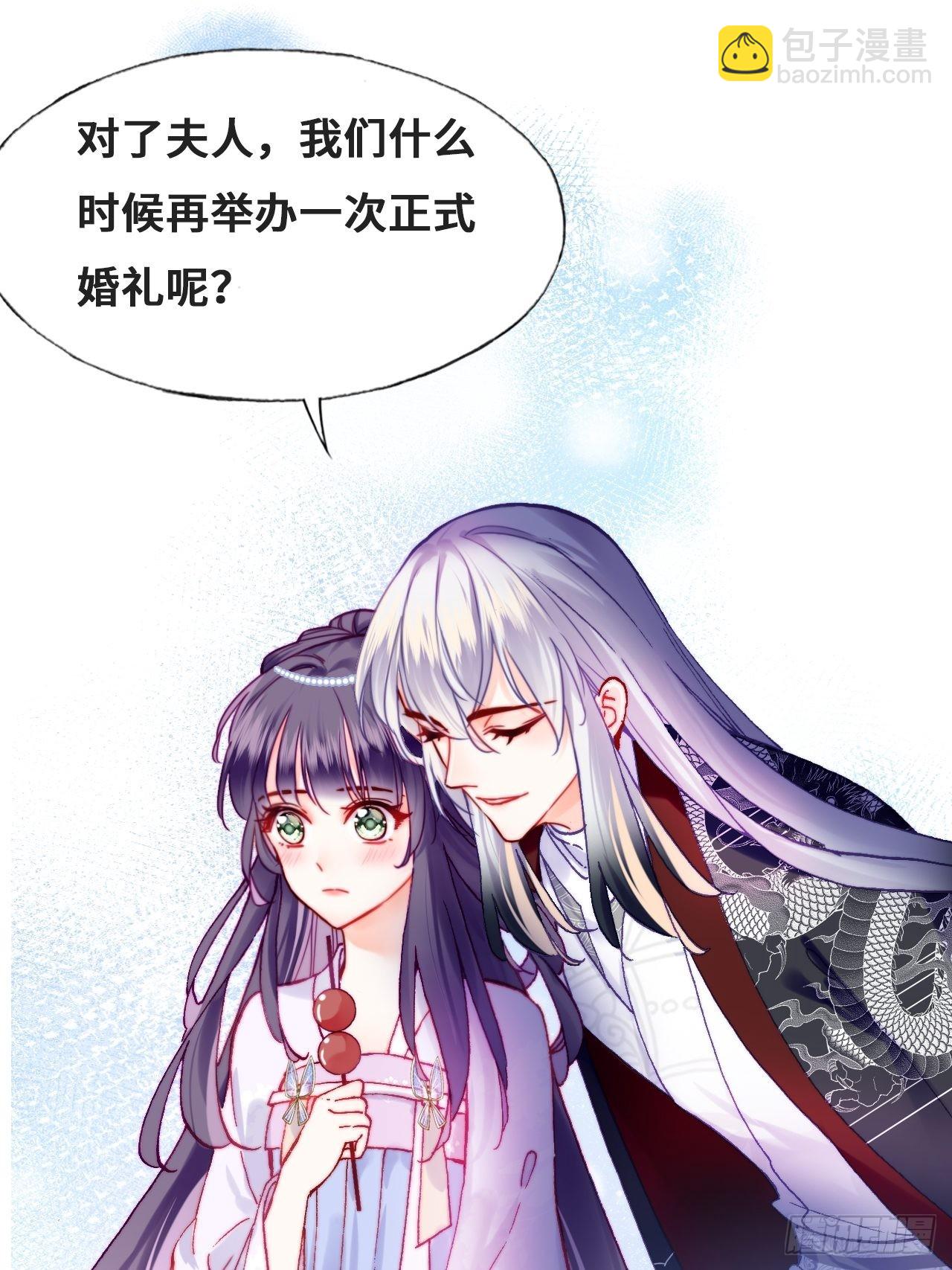 《你马甲掉了，幽皇陛下》90、完结篇（番外） 第20页