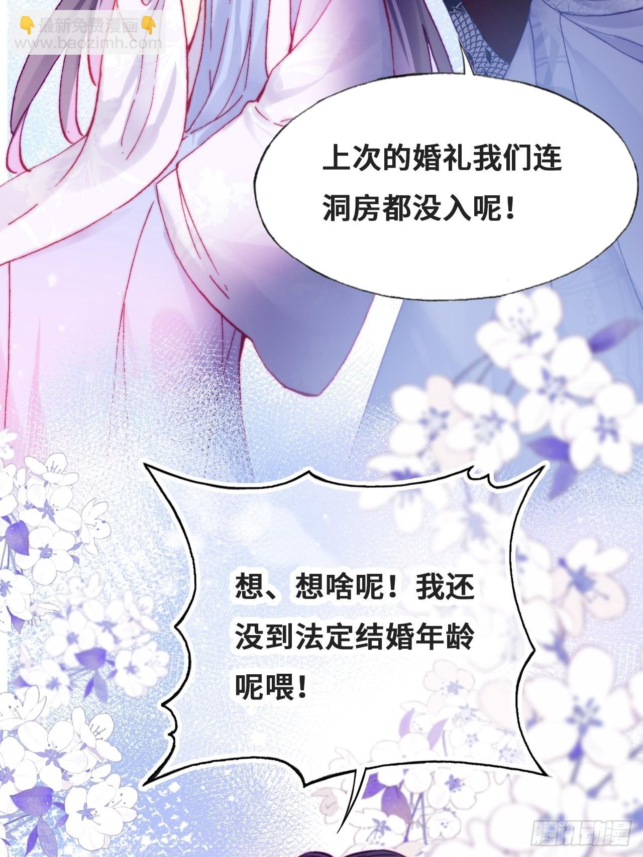 《你马甲掉了，幽皇陛下》90、完结篇（番外） 第21页