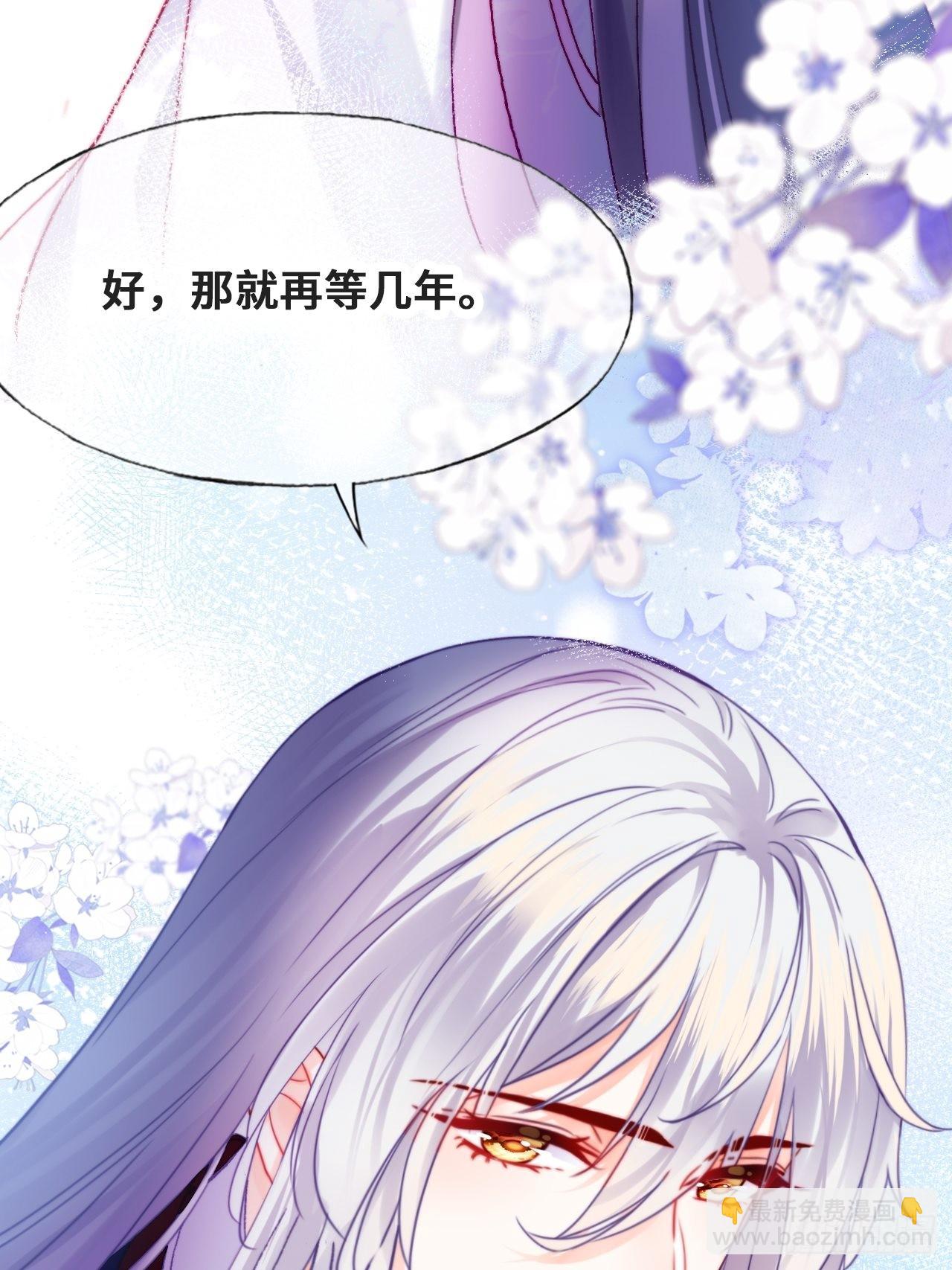 《你马甲掉了，幽皇陛下》90、完结篇（番外） 第23页