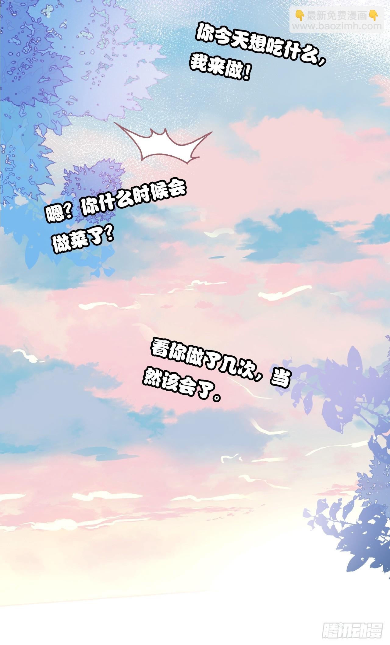 《你马甲掉了，幽皇陛下》90、完结篇（番外） 第25页
