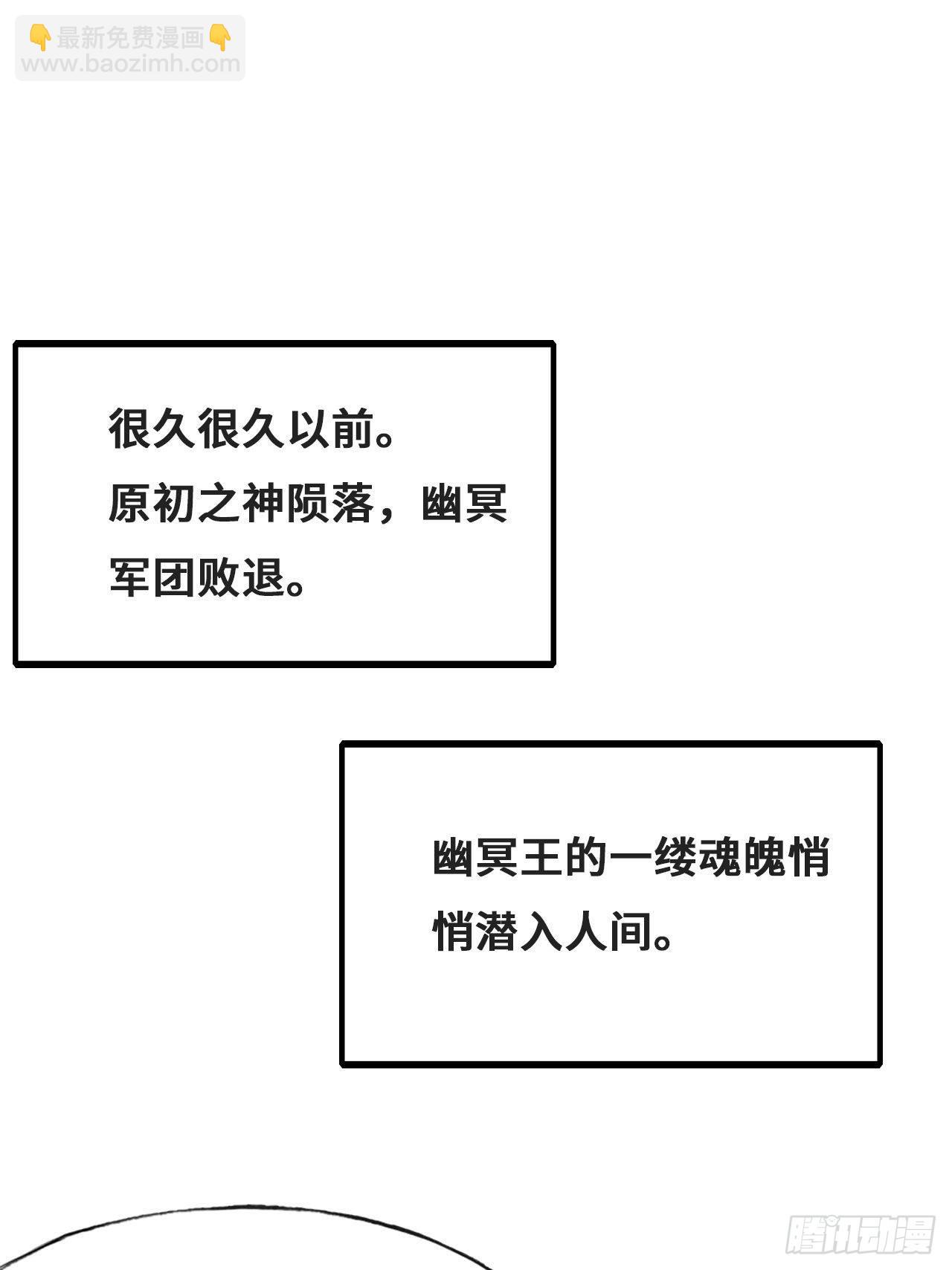 《你马甲掉了，幽皇陛下》90、完结篇（番外） 第26页