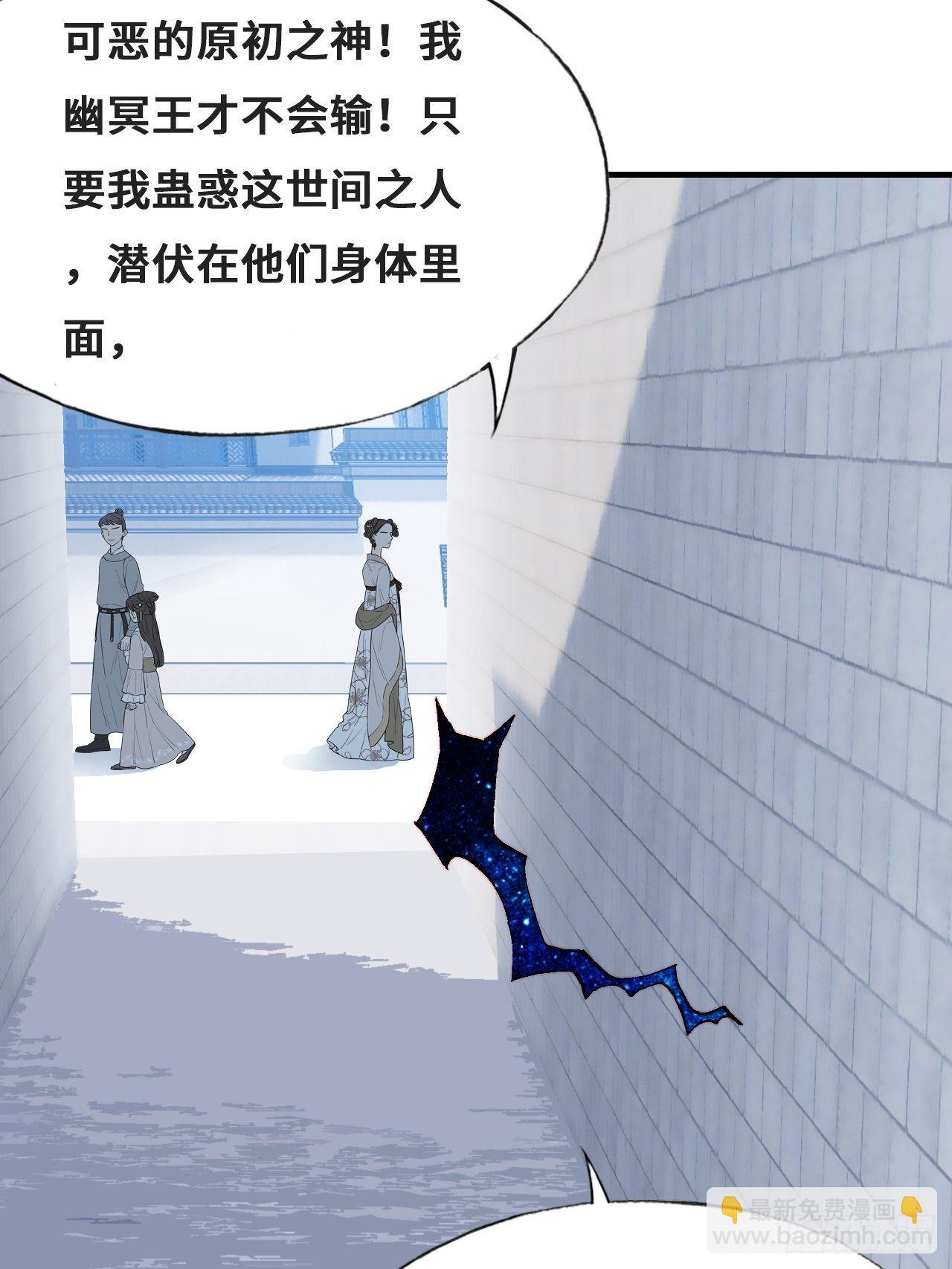 《你马甲掉了，幽皇陛下》90、完结篇（番外） 第27页
