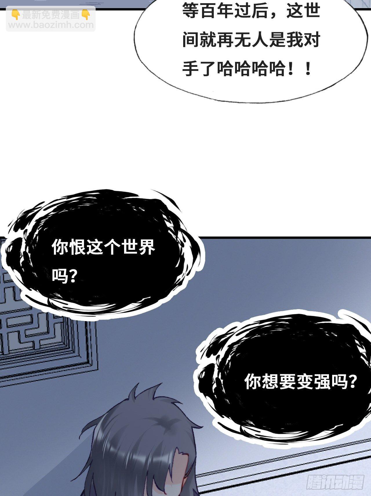 《你马甲掉了，幽皇陛下》90、完结篇（番外） 第28页