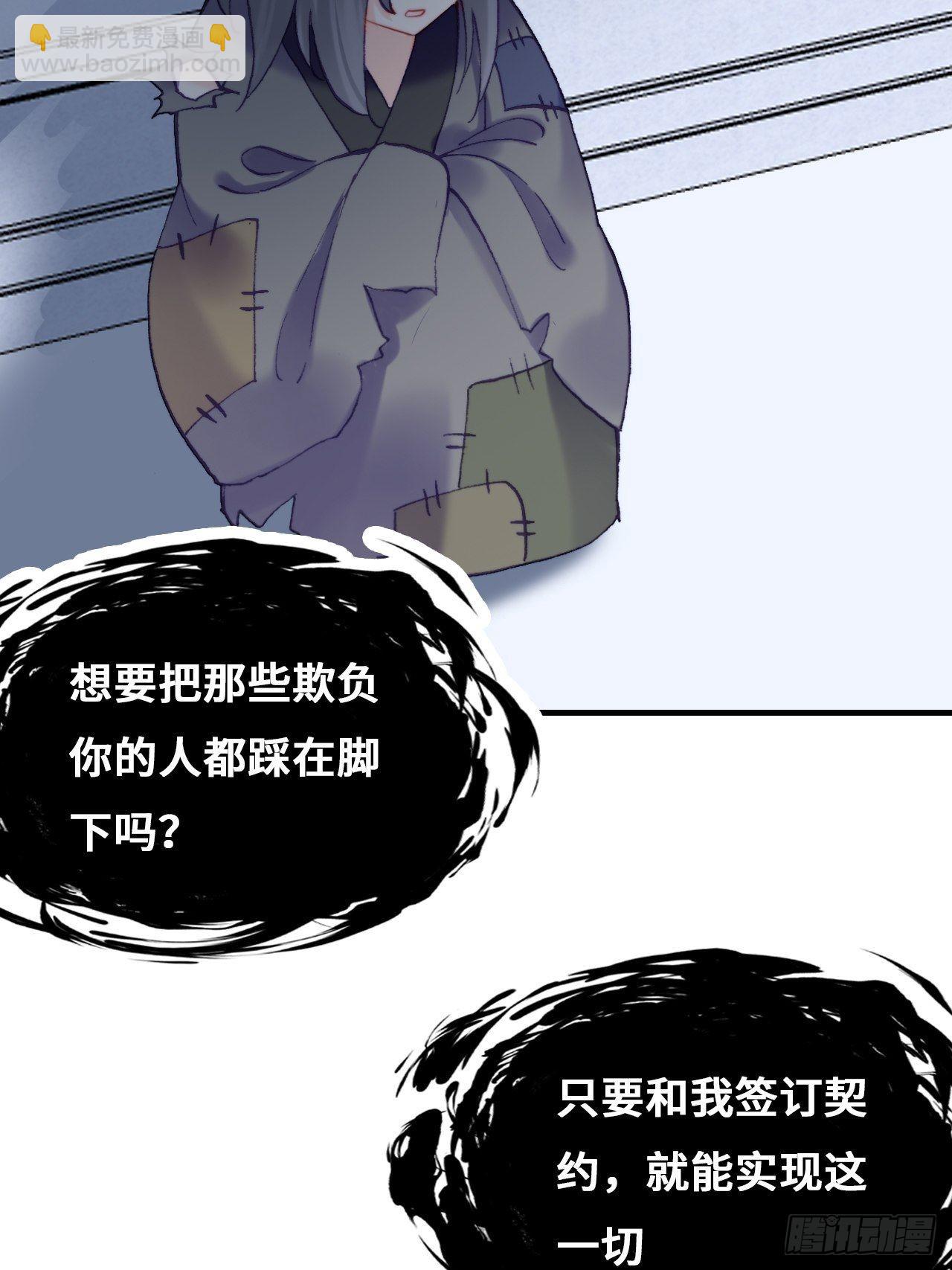 《你马甲掉了，幽皇陛下》90、完结篇（番外） 第29页
