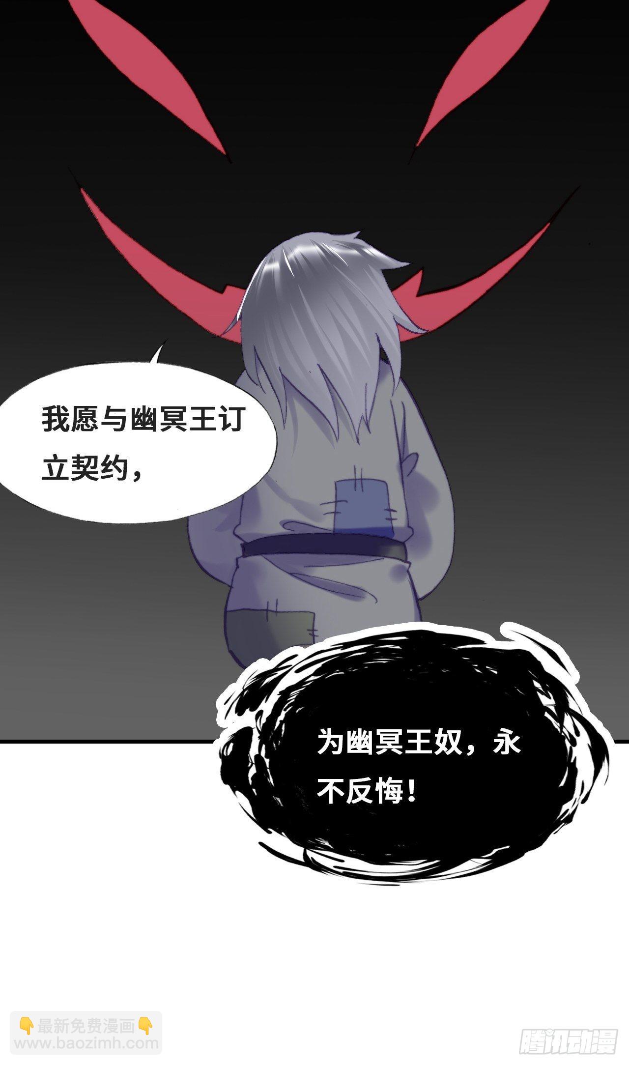 《你马甲掉了，幽皇陛下》90、完结篇（番外） 第31页
