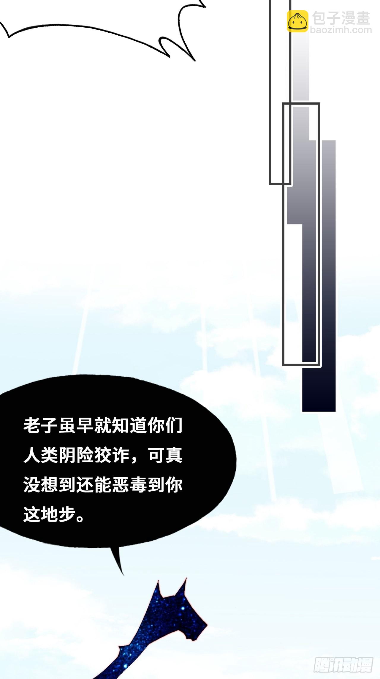 《你马甲掉了，幽皇陛下》90、完结篇（番外） 第34页
