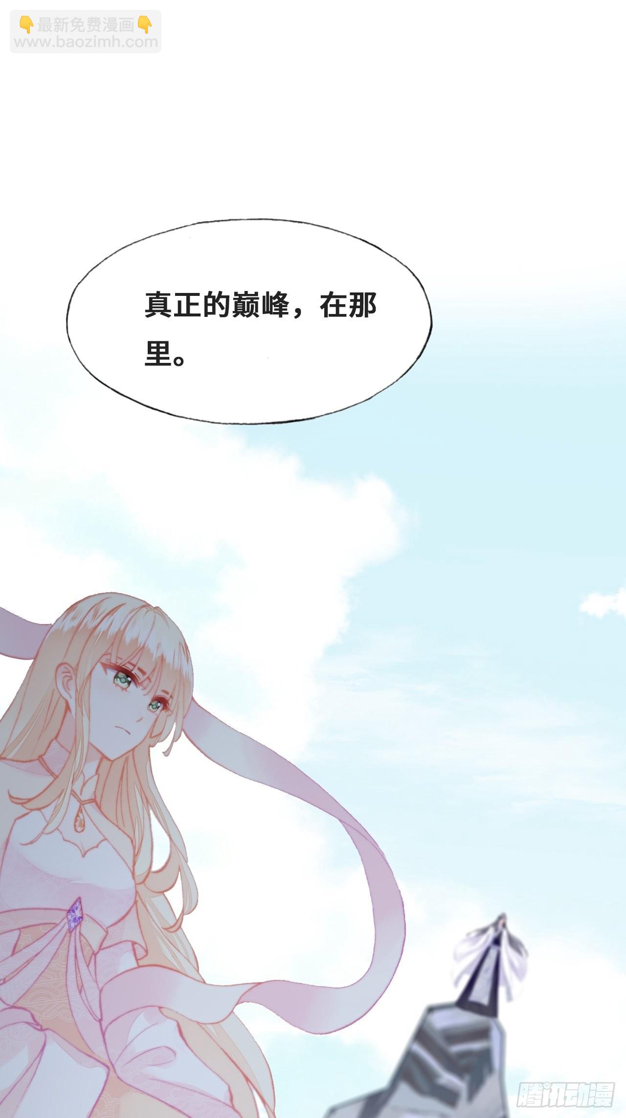 《你马甲掉了，幽皇陛下》90、完结篇（番外） 第36页