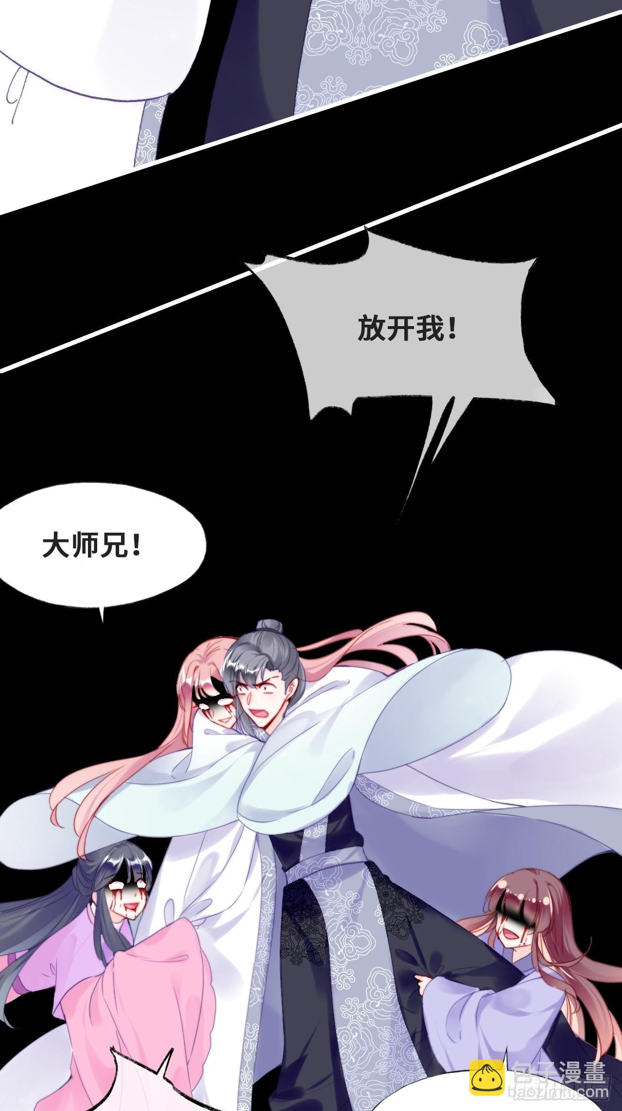 《你马甲掉了，幽皇陛下》90、完结篇（番外） 第42页