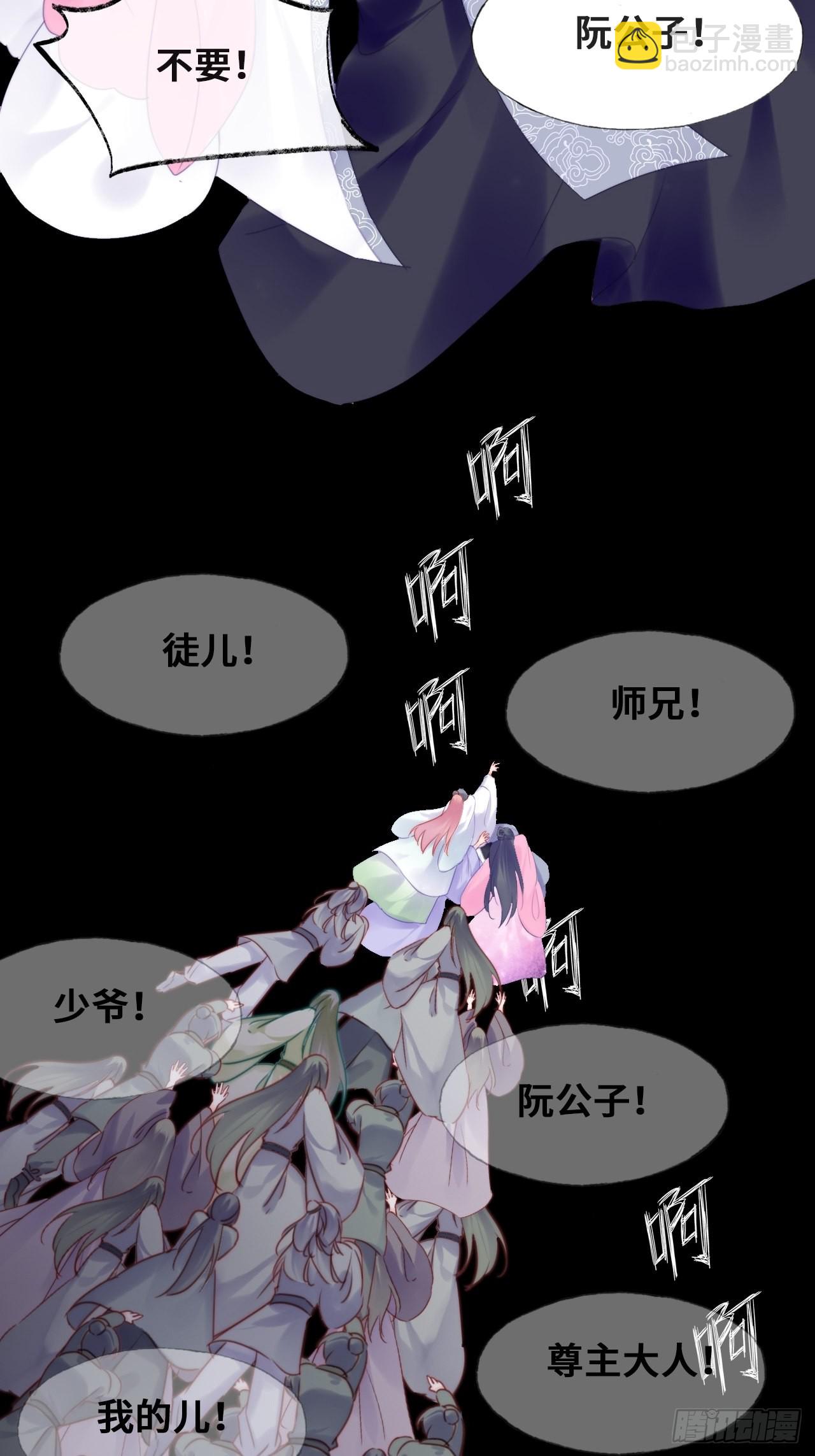 《你马甲掉了，幽皇陛下》90、完结篇（番外） 第43页