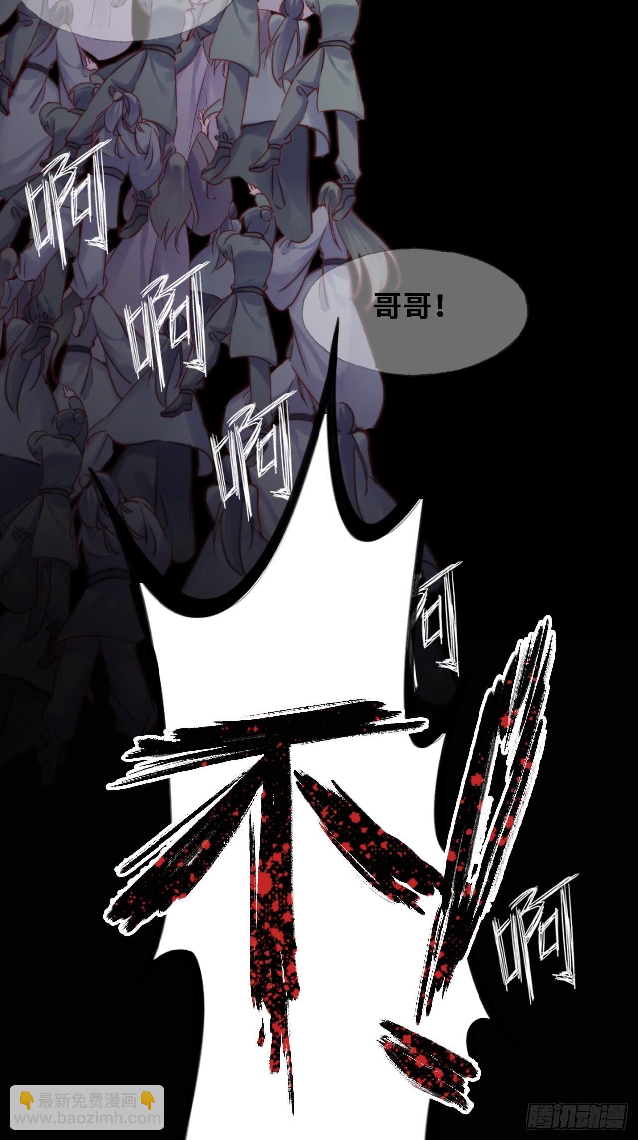 《你马甲掉了，幽皇陛下》90、完结篇（番外） 第44页