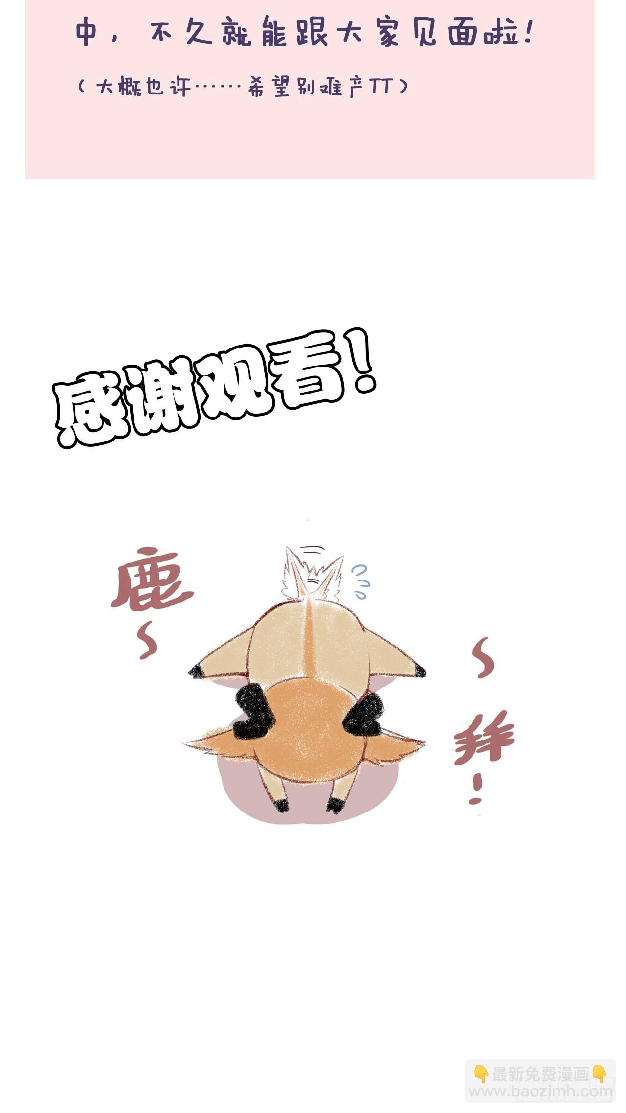 《你马甲掉了，幽皇陛下》90、完结篇（番外） 第47页
