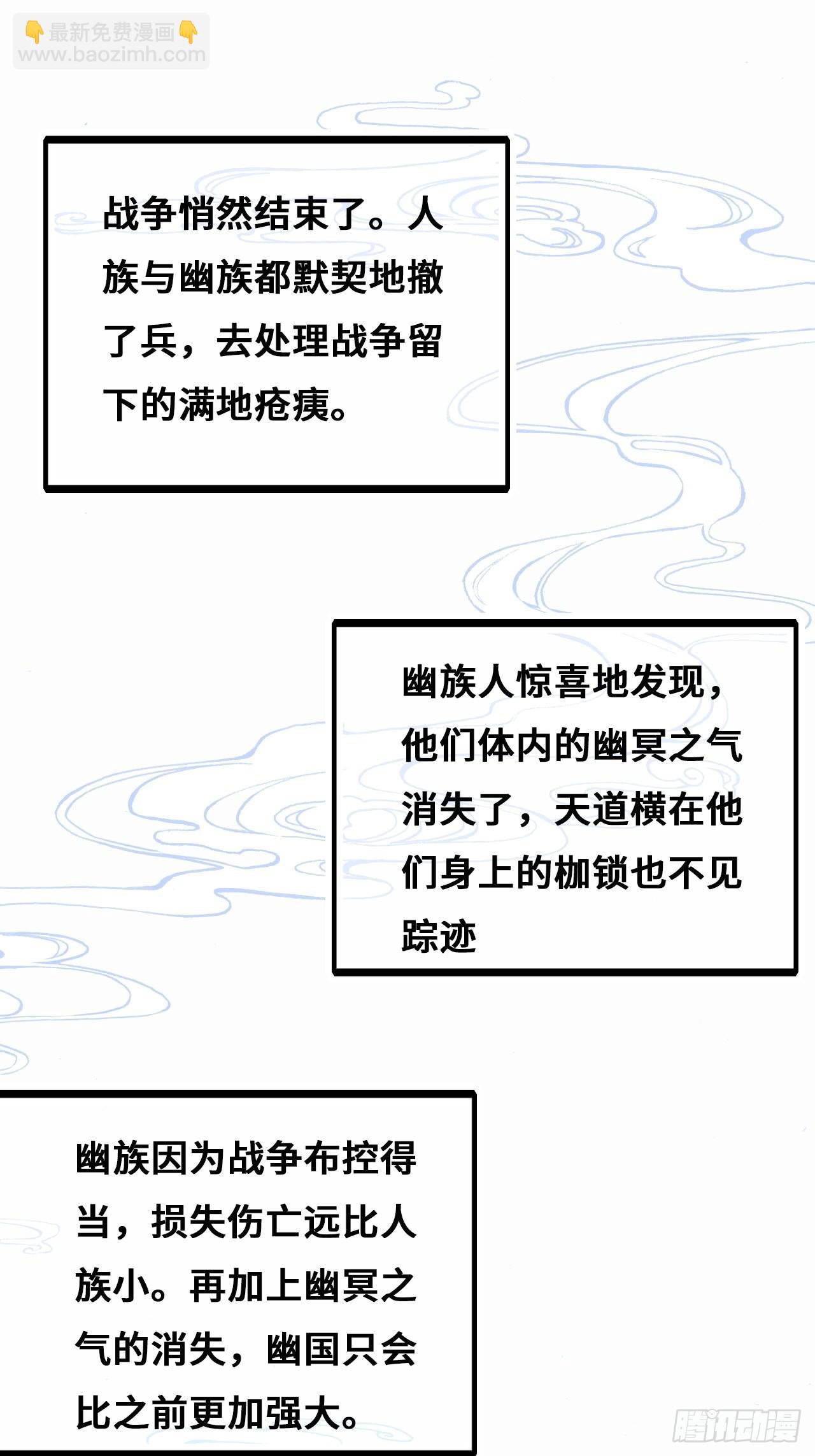 《你马甲掉了，幽皇陛下》90、完结篇（番外） 第4页