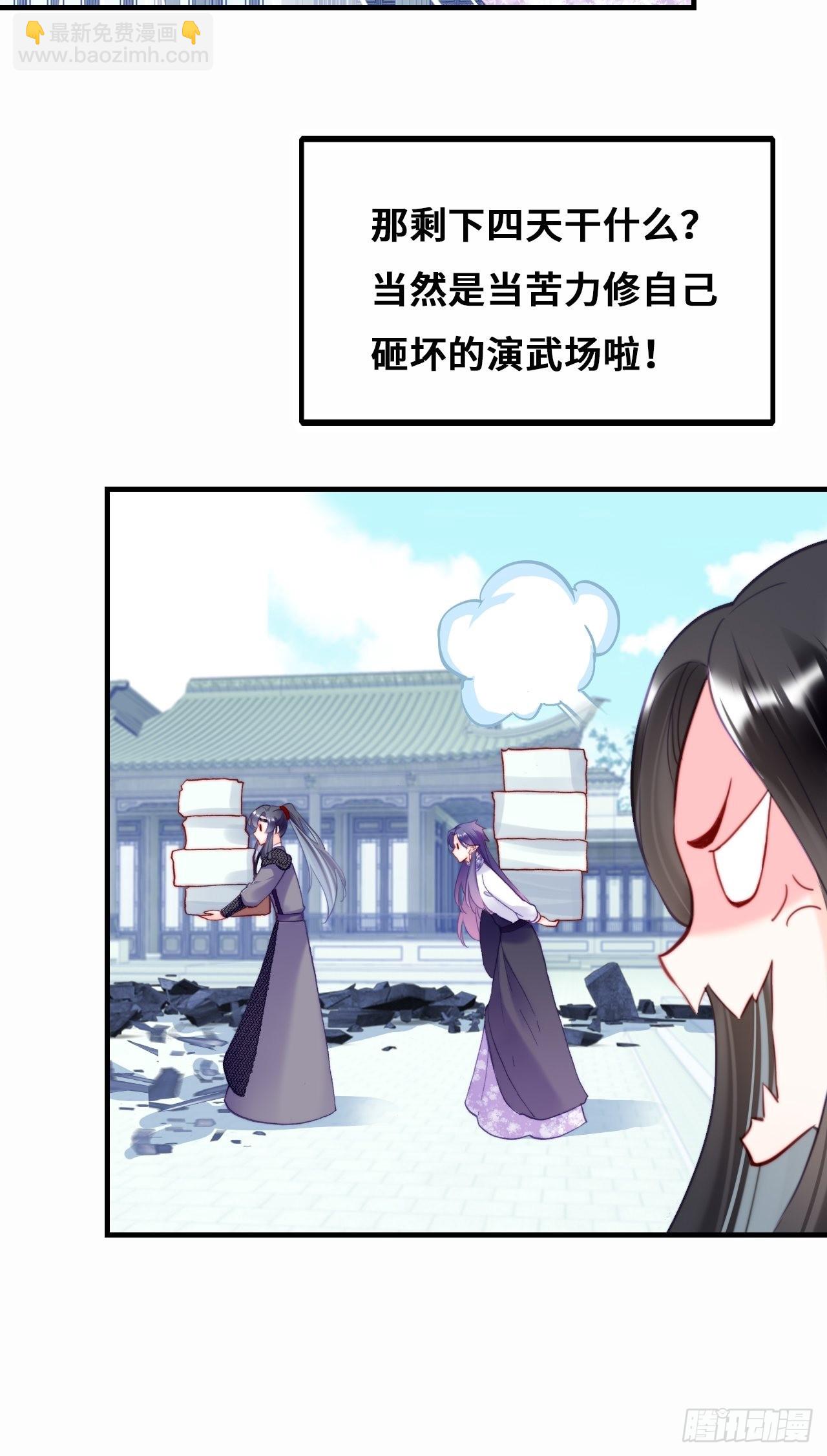 《你马甲掉了，幽皇陛下》90、完结篇（番外） 第8页