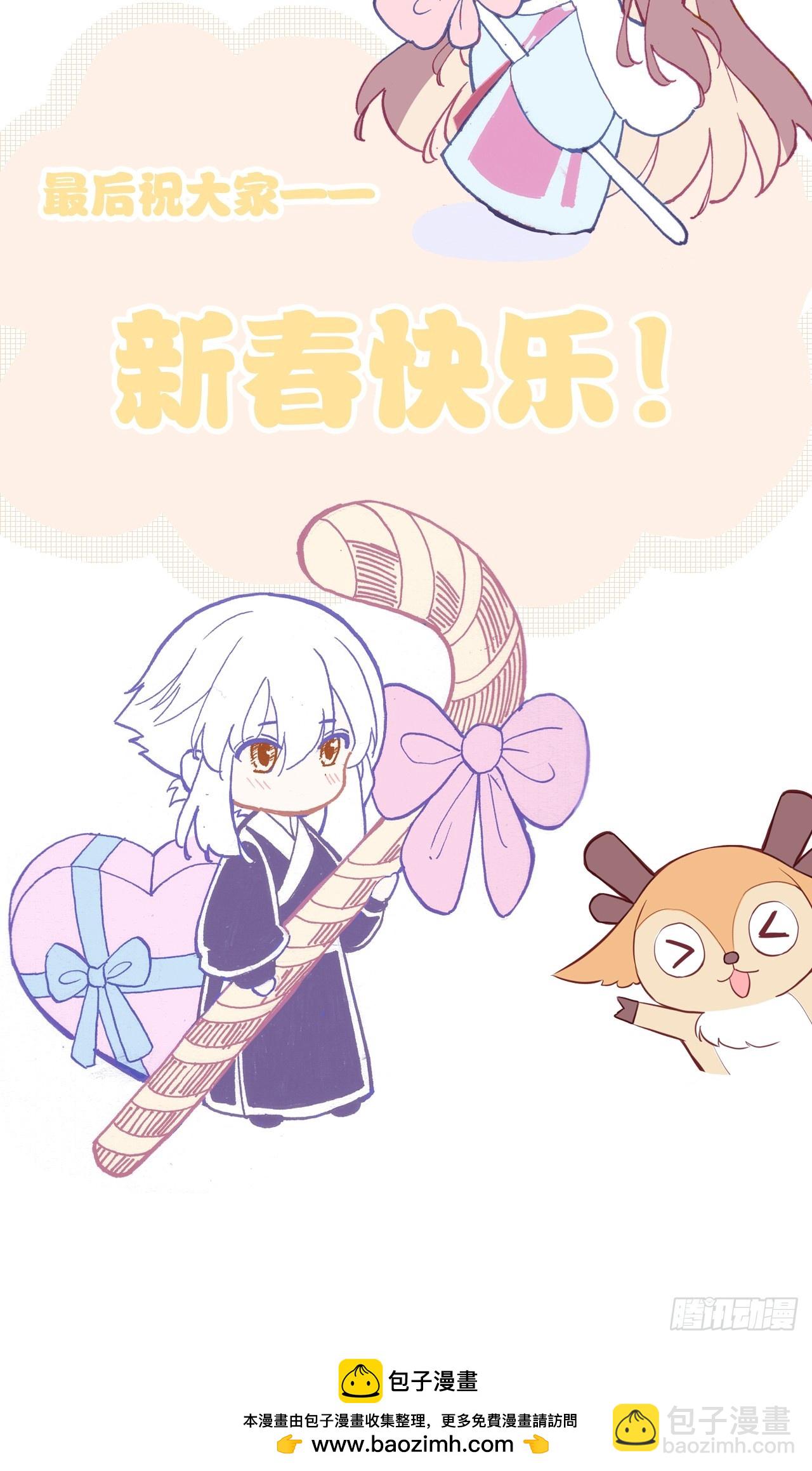 《你马甲掉了，幽皇陛下》神秘预告 第8页