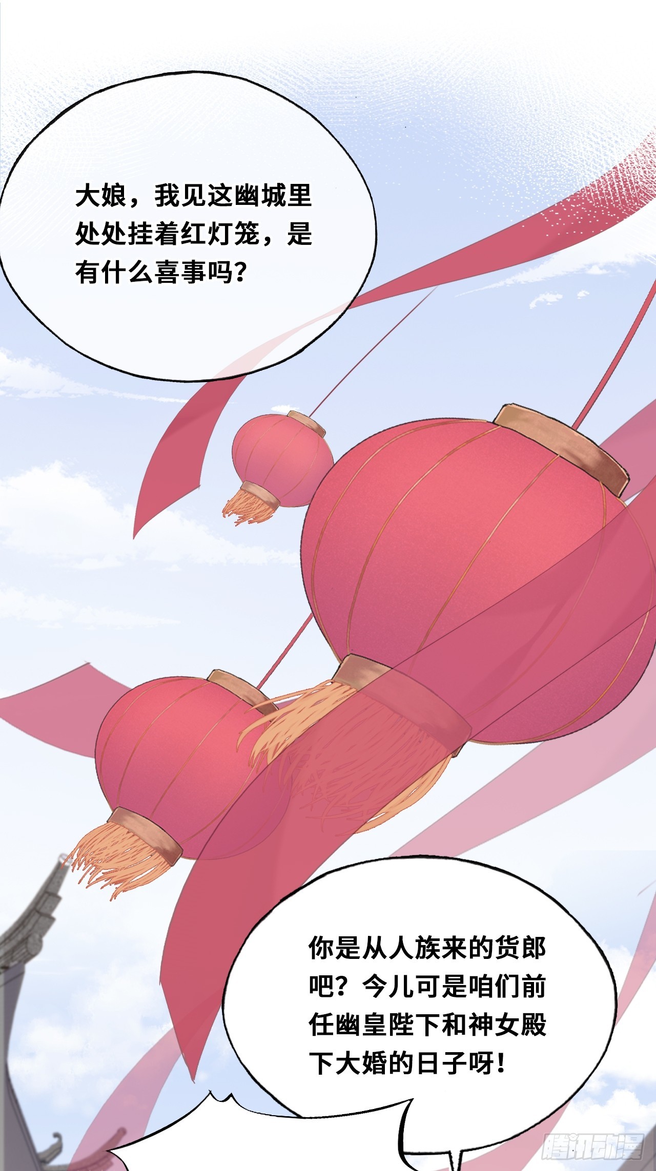 《你马甲掉了，幽皇陛下》番外大婚+新作宣传 第1页