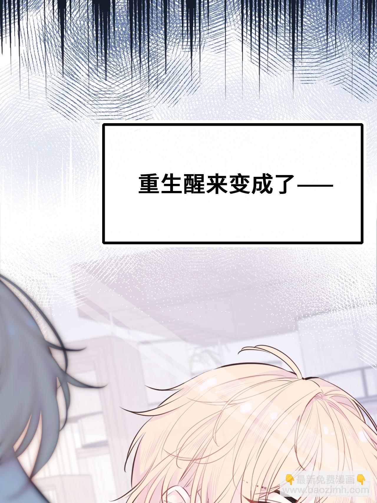 《你马甲掉了，幽皇陛下》番外大婚+新作宣传 第20页