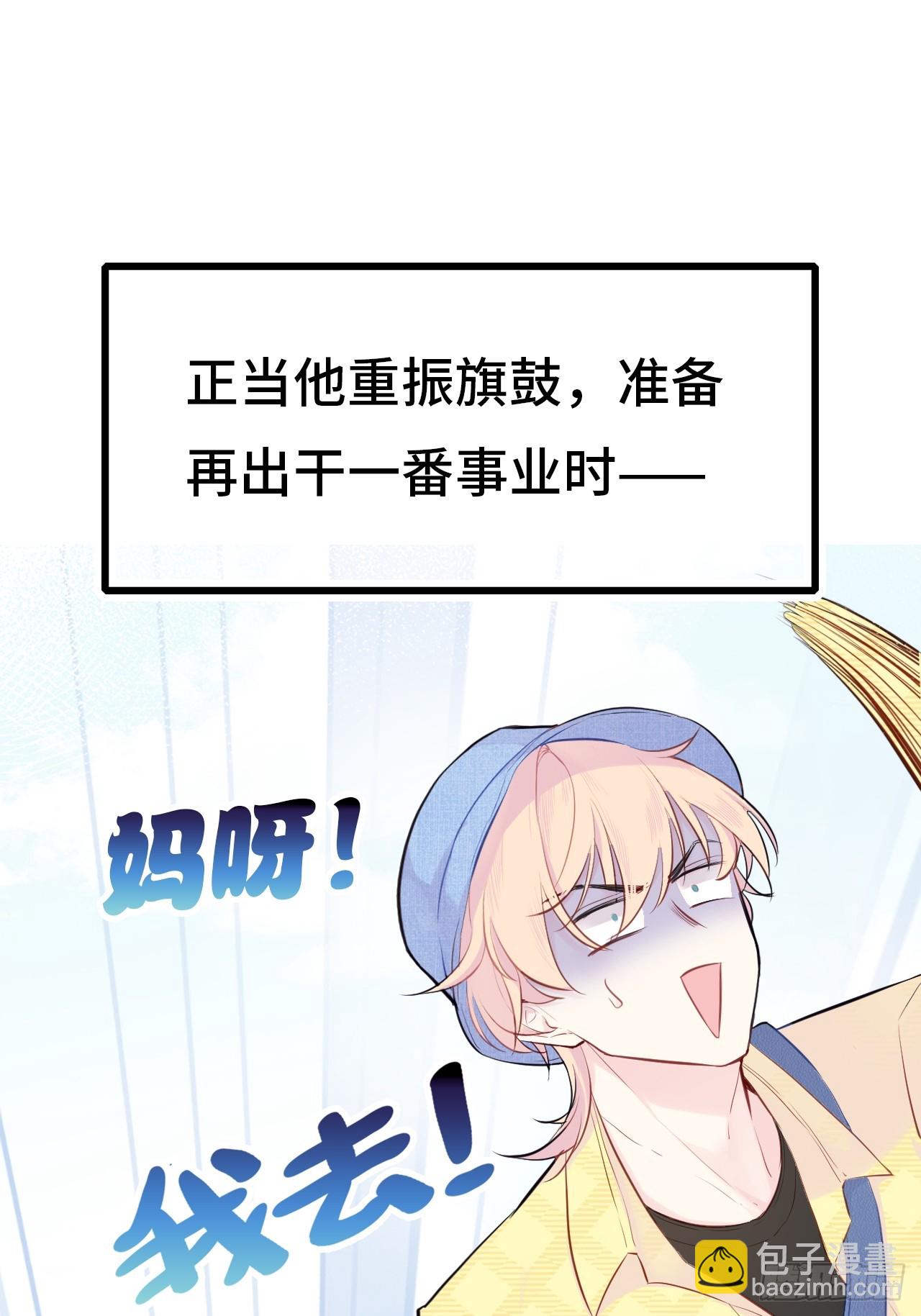 《你马甲掉了，幽皇陛下》番外大婚+新作宣传 第23页