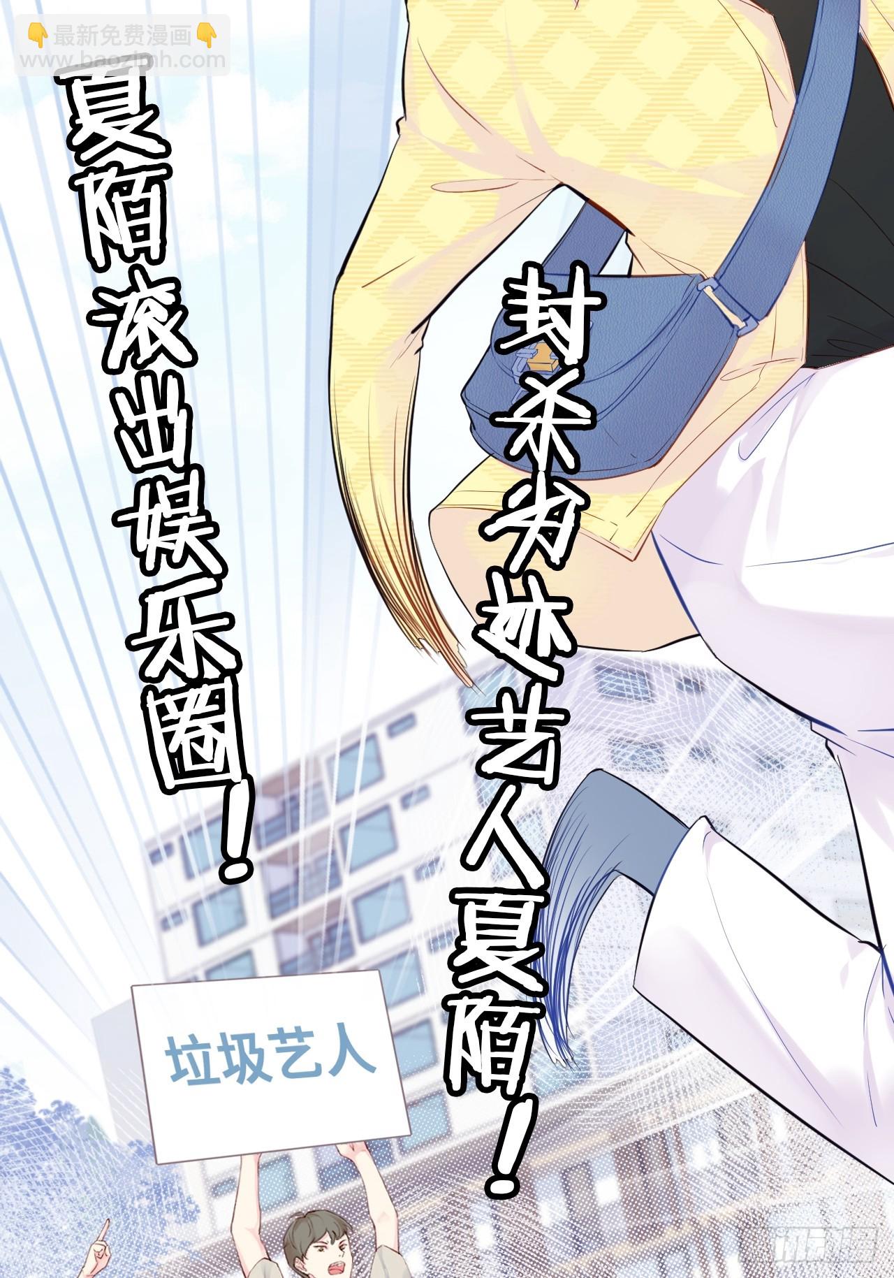 《你马甲掉了，幽皇陛下》番外大婚+新作宣传 第24页