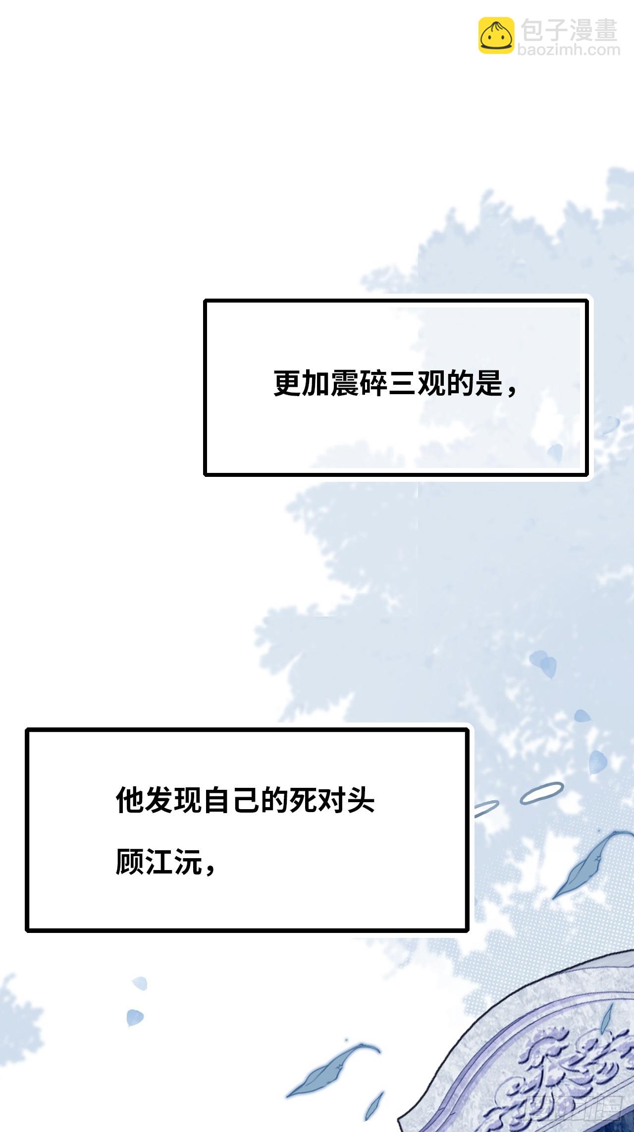 《你马甲掉了，幽皇陛下》番外大婚+新作宣传 第28页