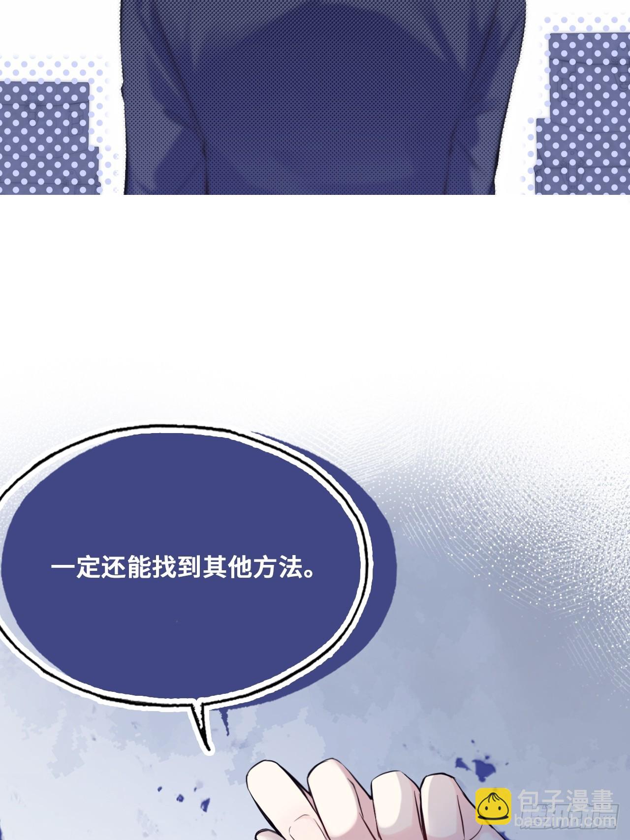 《你马甲掉了，幽皇陛下》番外大婚+新作宣传 第34页