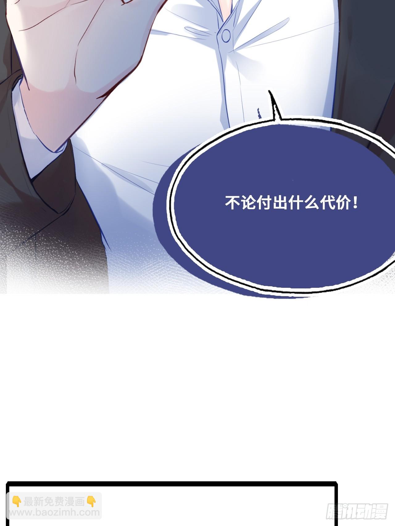 《你马甲掉了，幽皇陛下》番外大婚+新作宣传 第36页
