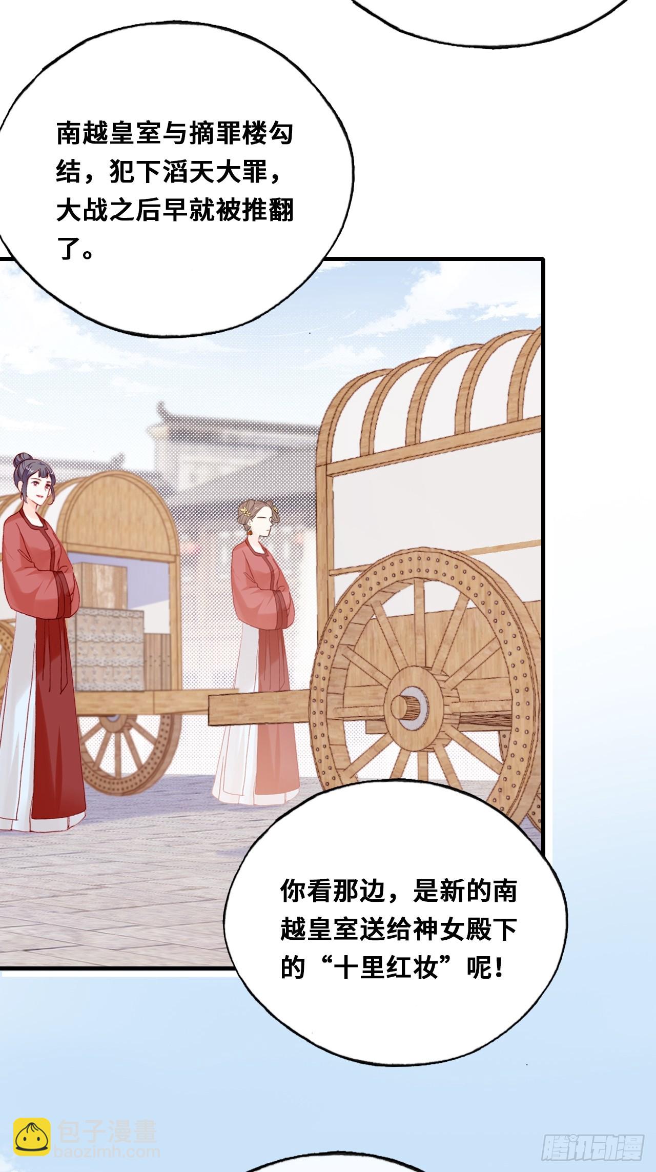 《你马甲掉了，幽皇陛下》番外大婚+新作宣传 第3页