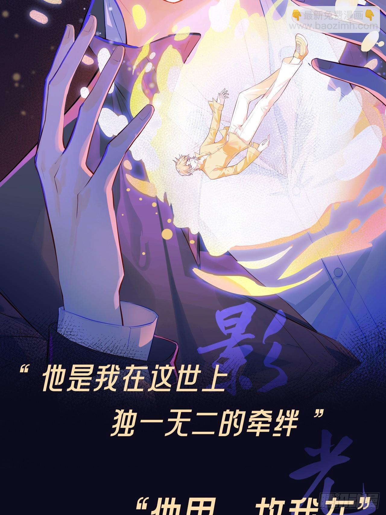 《你马甲掉了，幽皇陛下》番外大婚+新作宣传 第41页