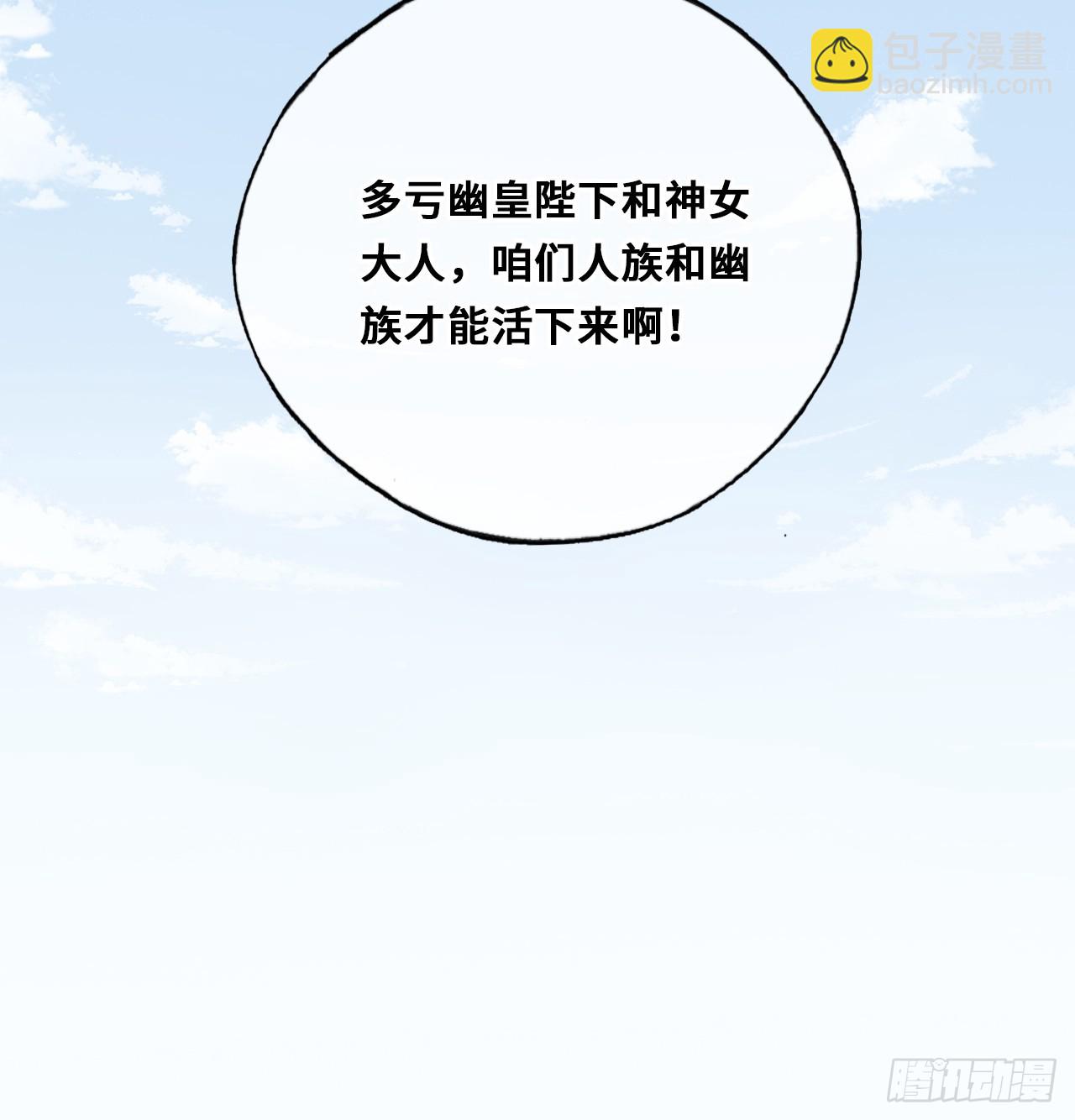 《你马甲掉了，幽皇陛下》番外大婚+新作宣传 第4页