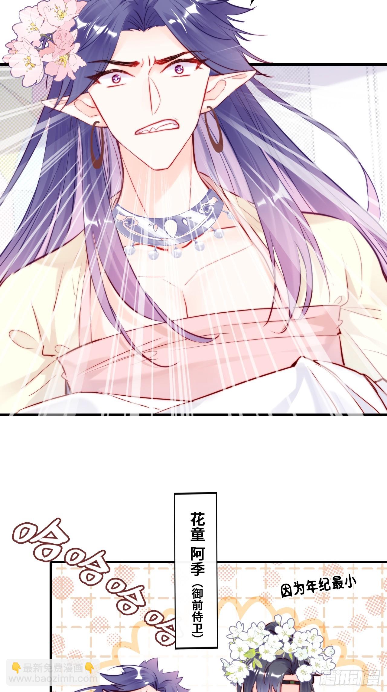 《你马甲掉了，幽皇陛下》番外大婚+新作宣传 第8页