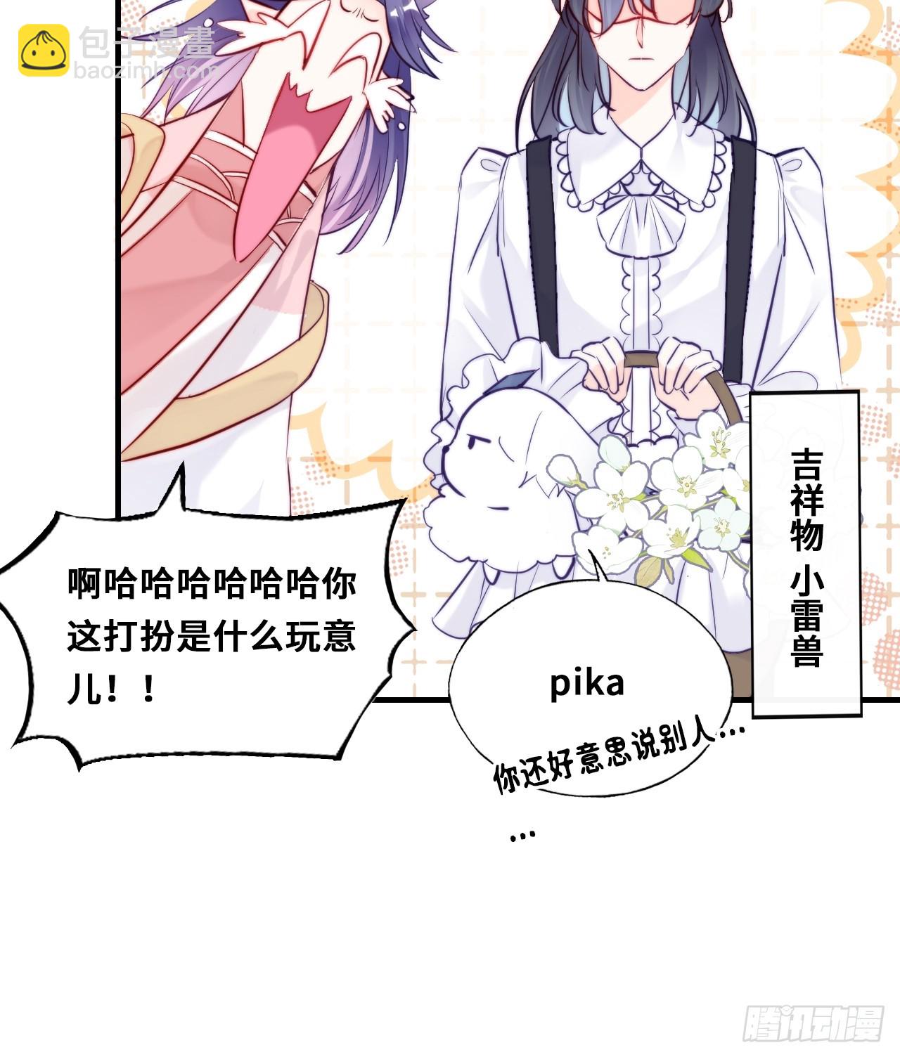 《你马甲掉了，幽皇陛下》番外大婚+新作宣传 第9页