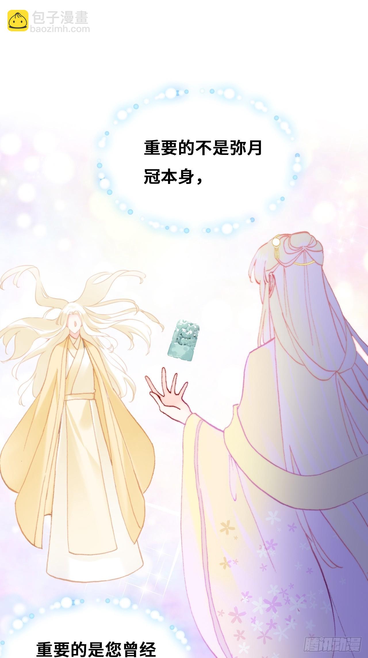 《你马甲掉了，幽皇陛下》89、一切的结束 第13页