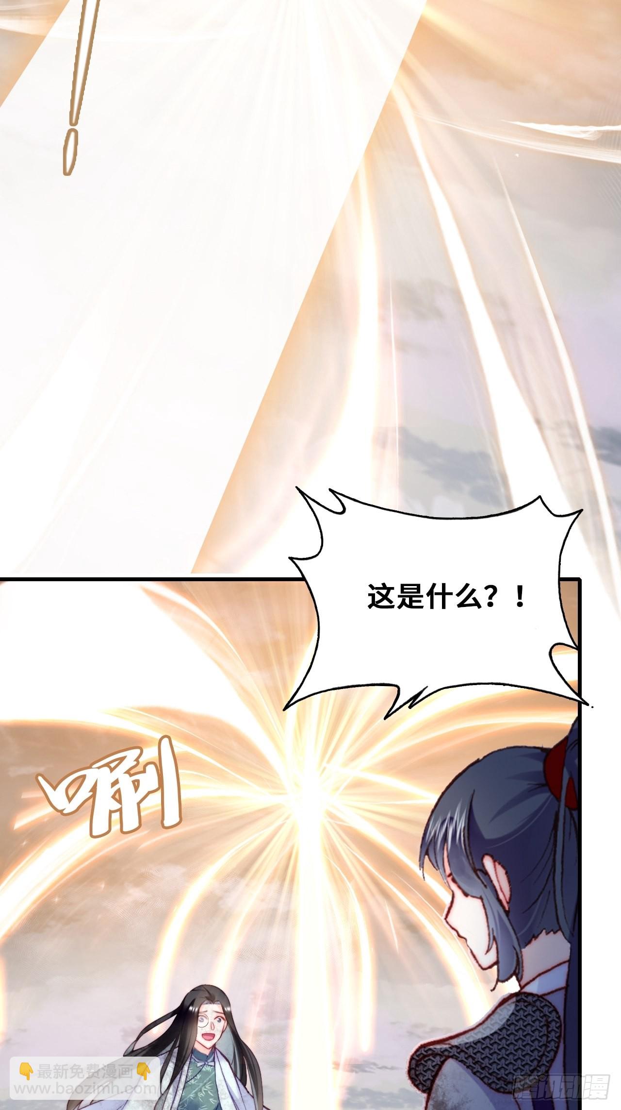 《你马甲掉了，幽皇陛下》89、一切的结束 第19页